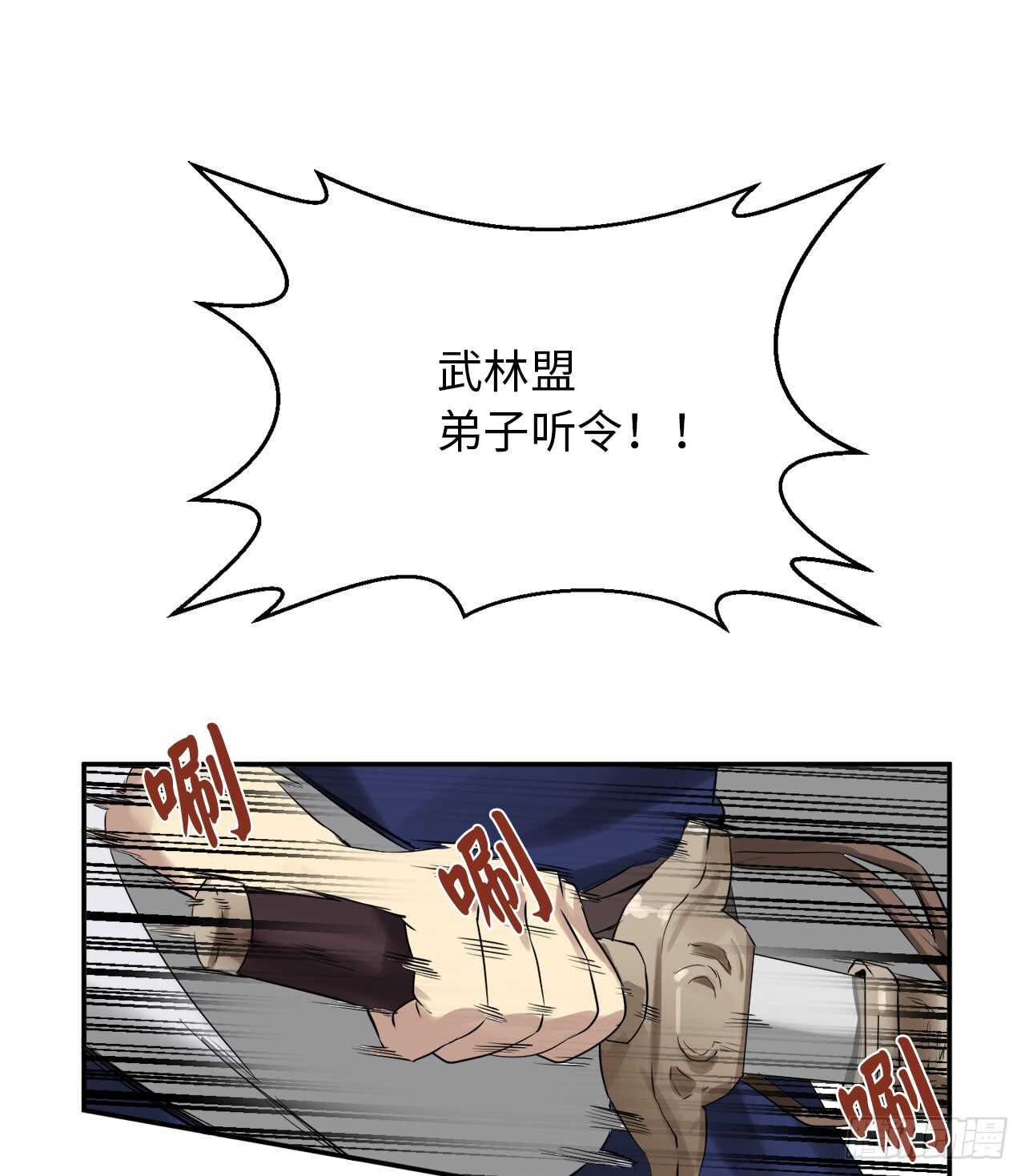 17.暗中交易(1/2)-第18话