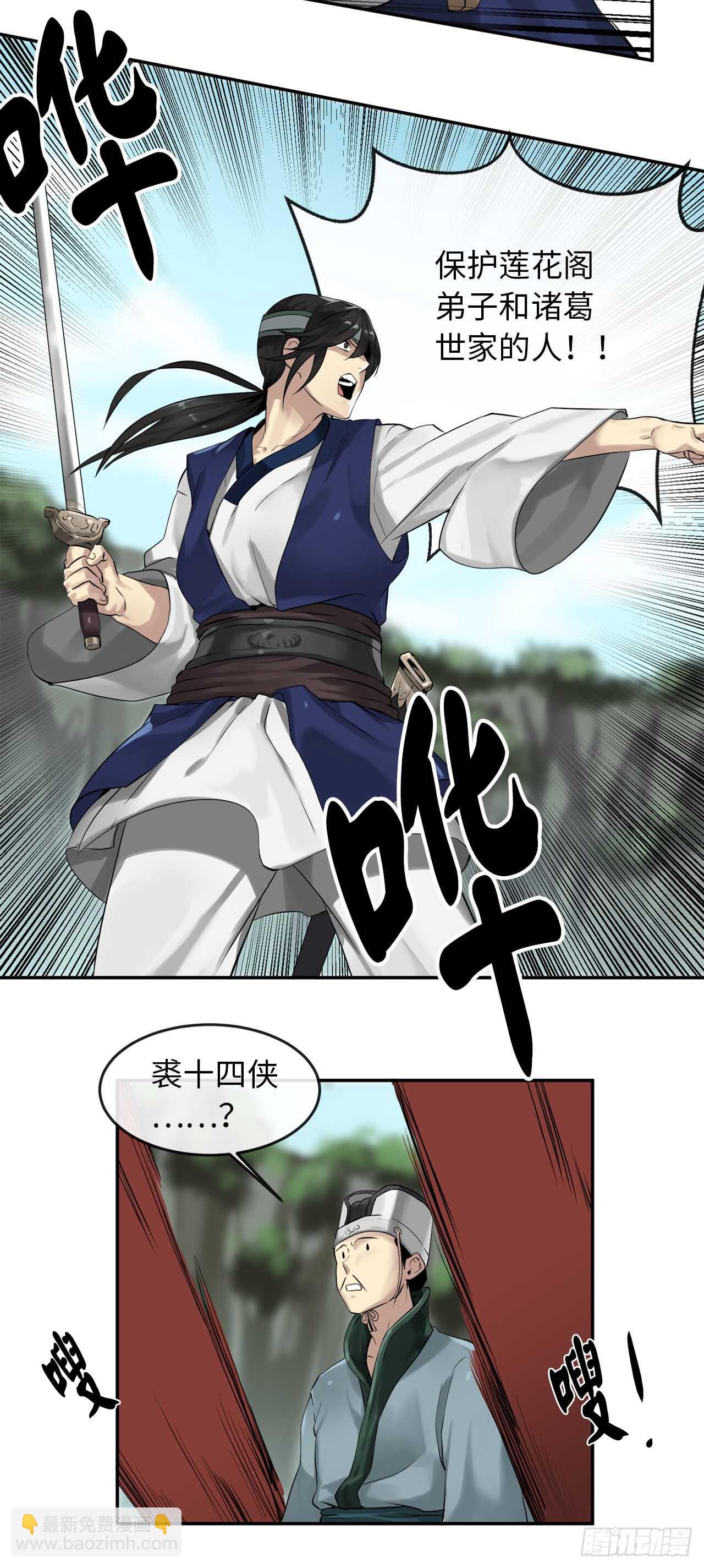 17.暗中交易(1/2)-第18话