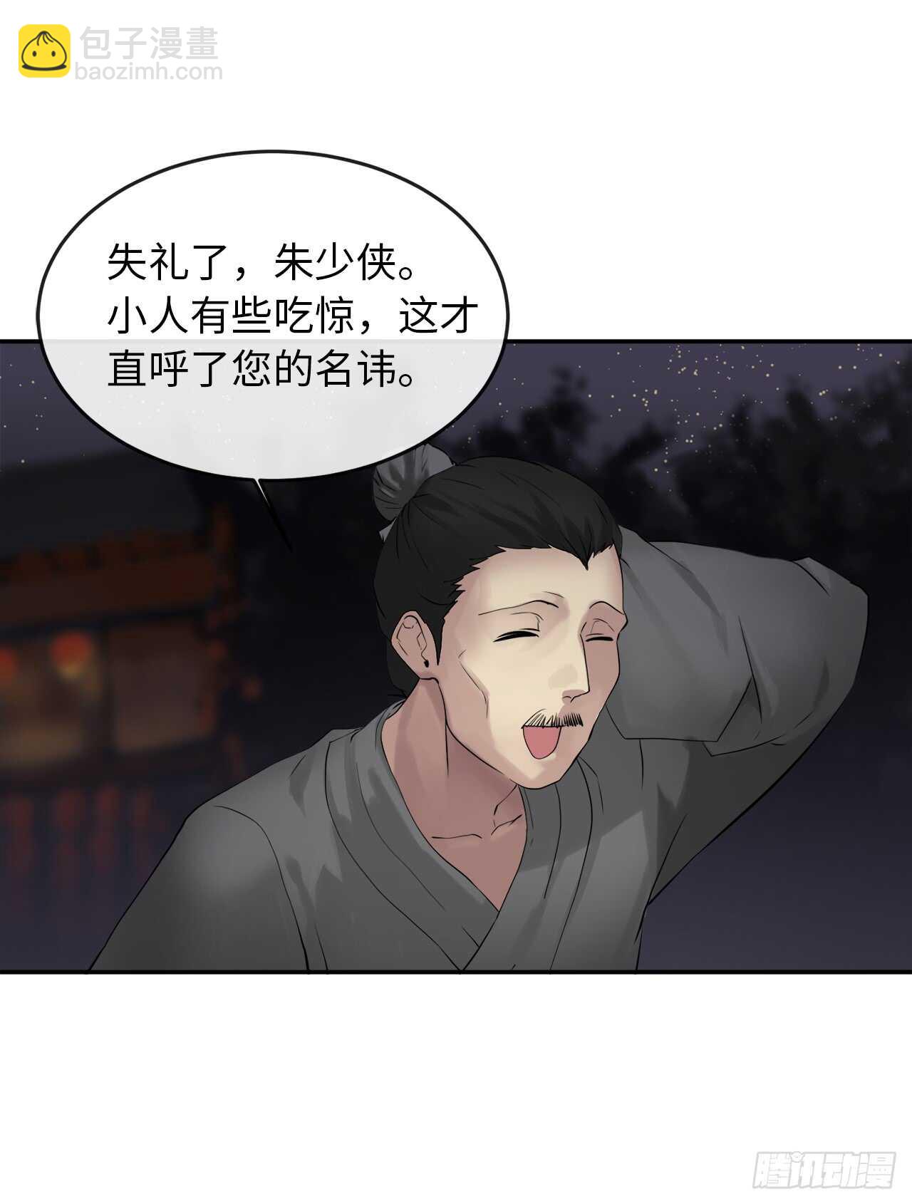 17.暗中交易(1/2)-第18话