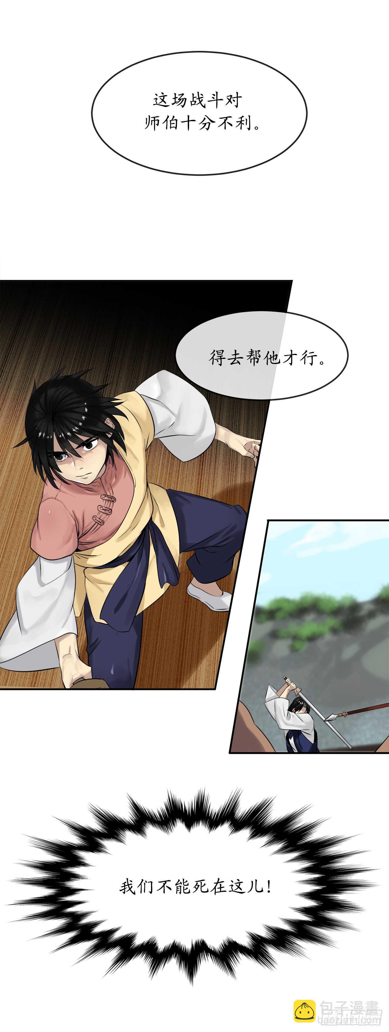 19.挺身而出-第20话