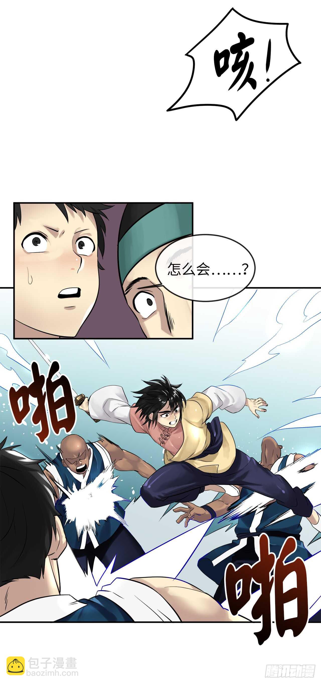 19.挺身而出-第20话