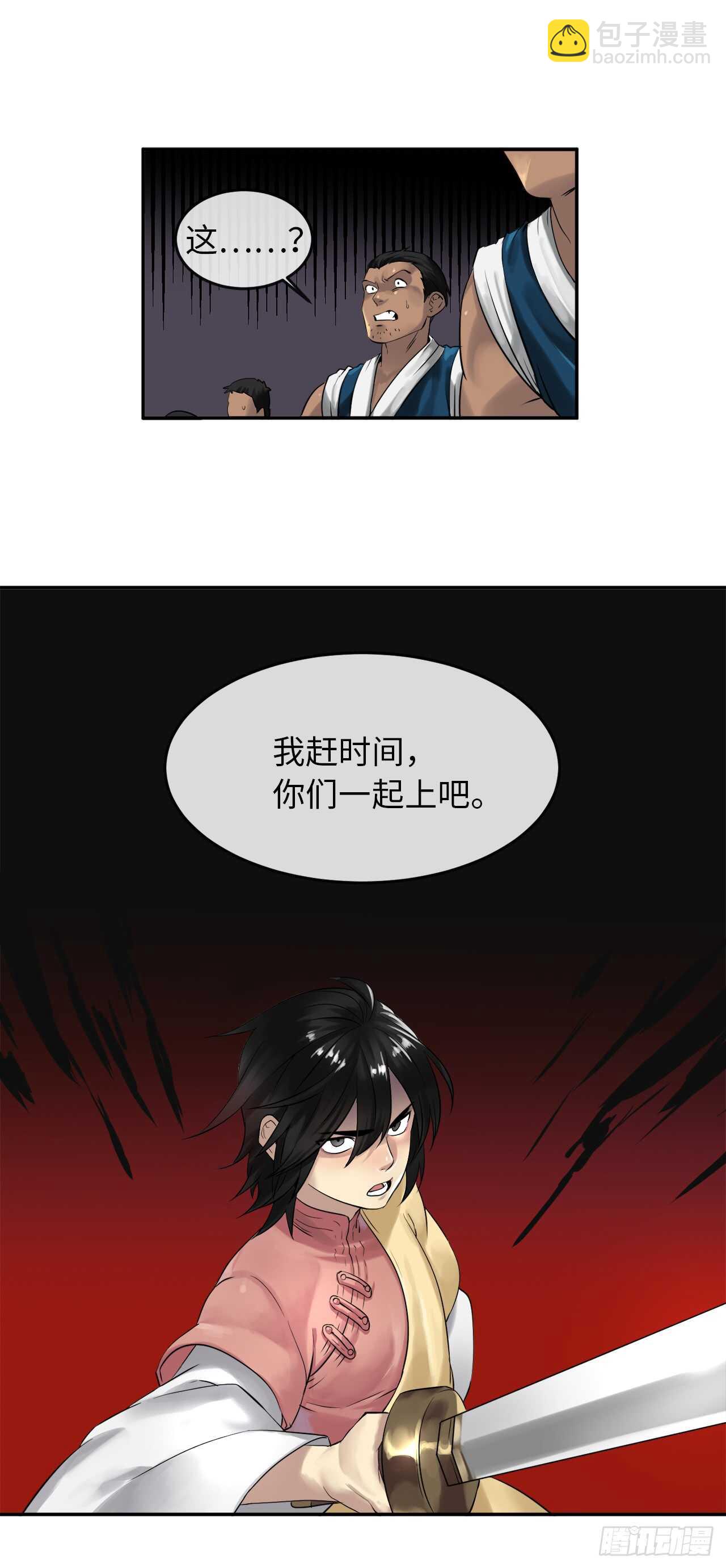 19.挺身而出-第20话