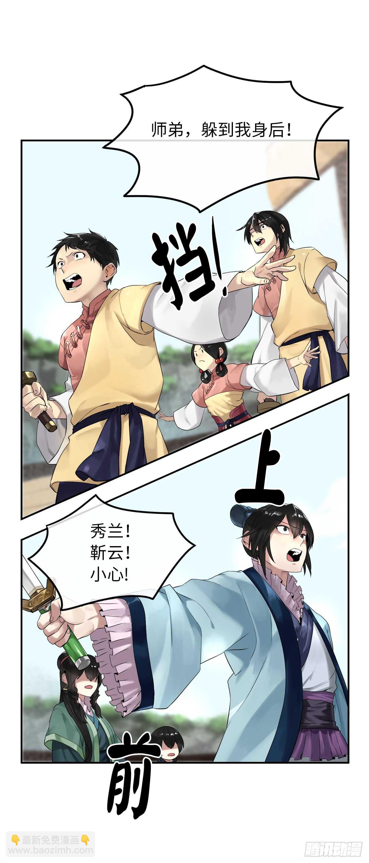 19.挺身而出-第20话