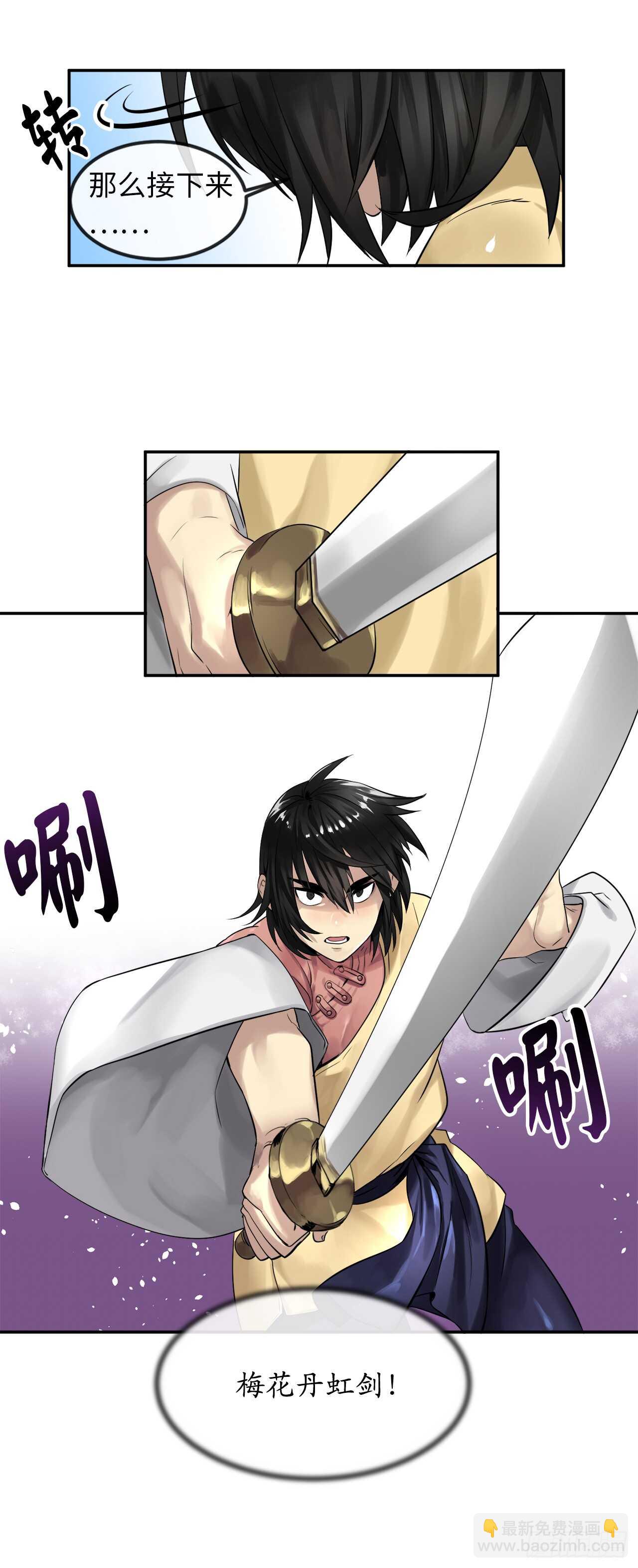 19.挺身而出-第20话