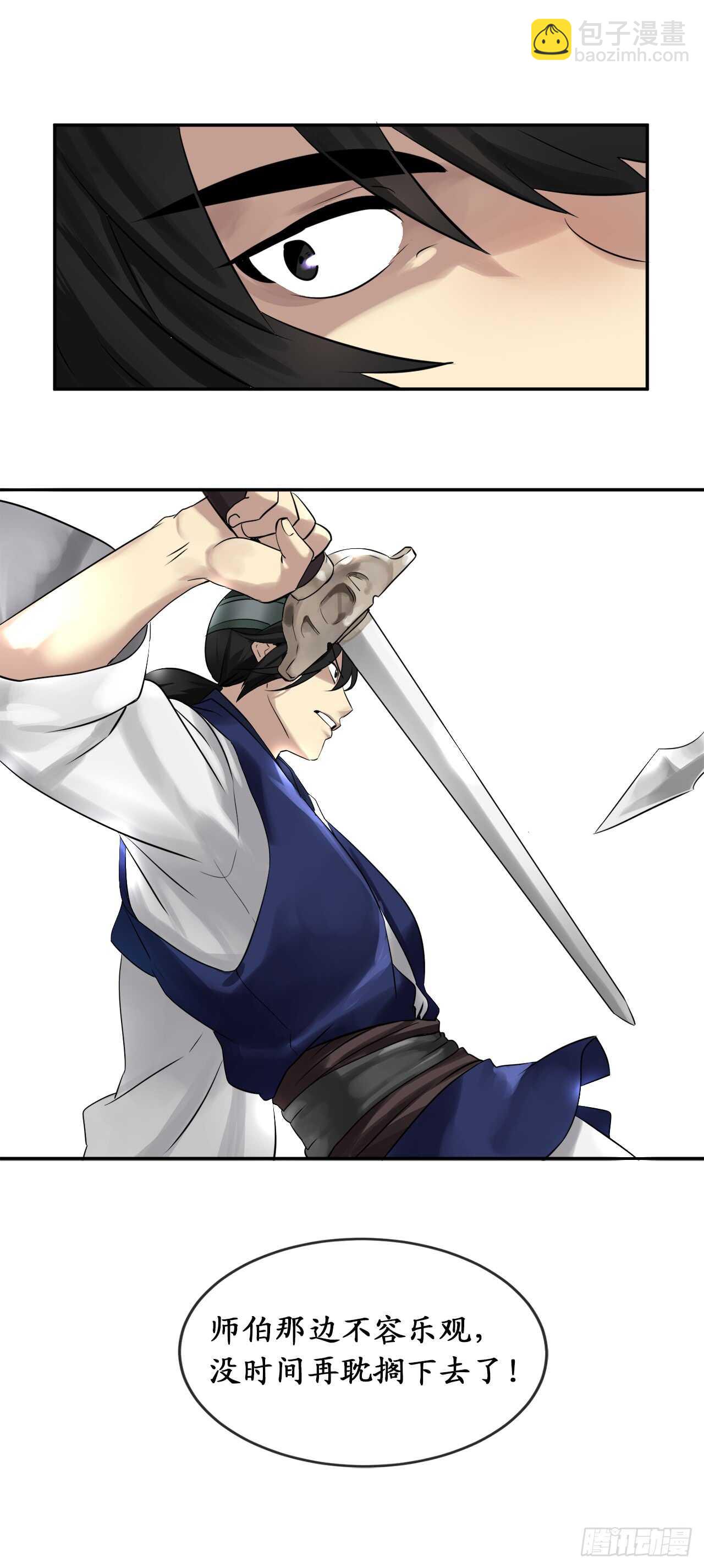 19.挺身而出-第20话