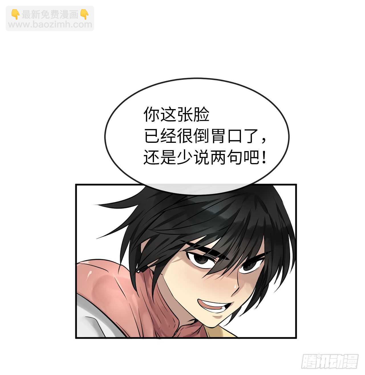 19.挺身而出-第20话