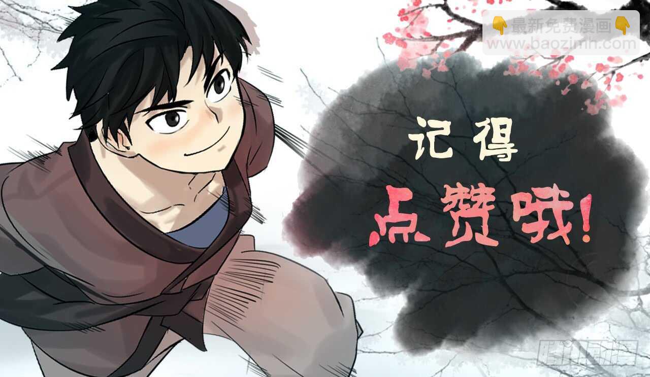 19.挺身而出-第20话