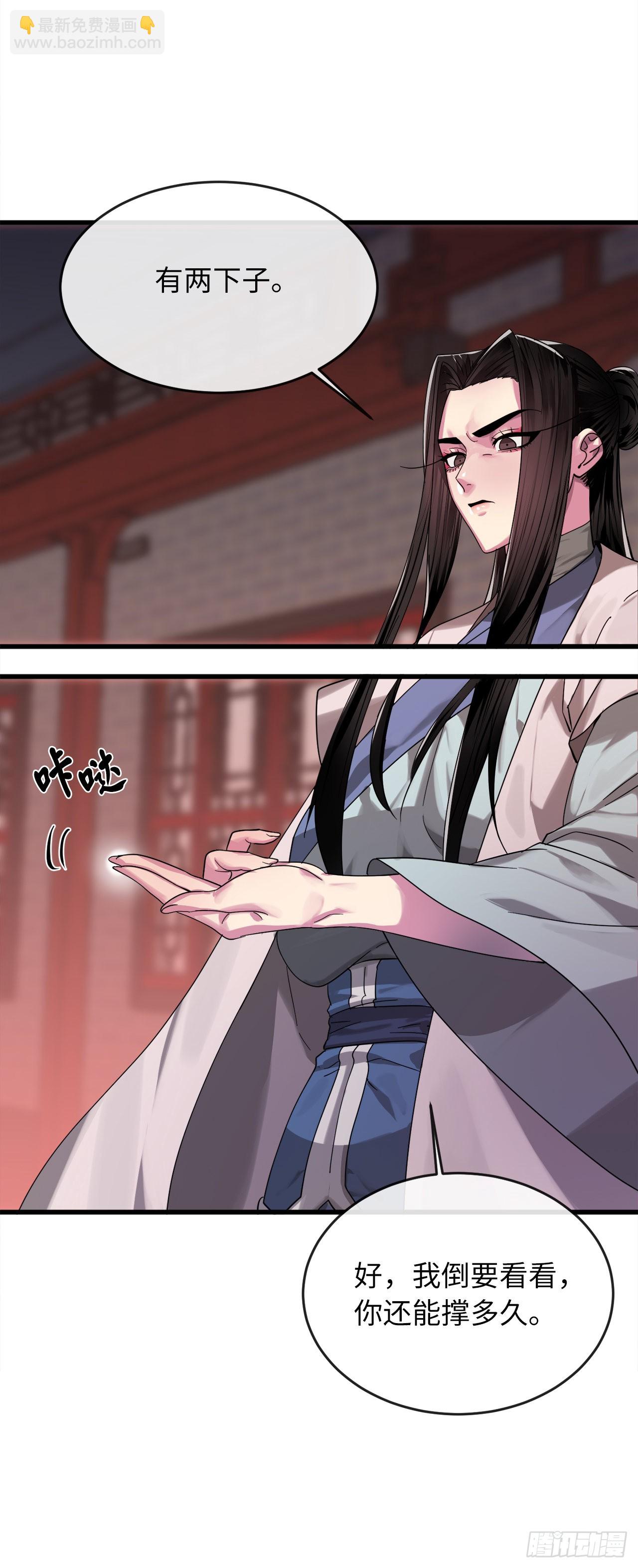 192.互相试探(1/2)-第198话