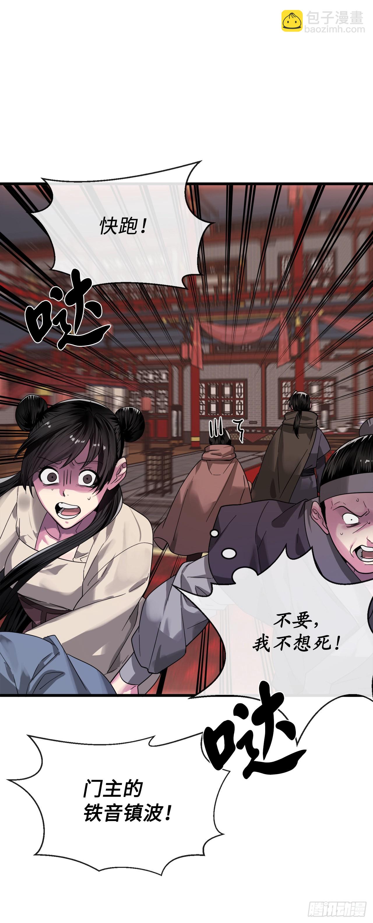 192.互相试探(1/2)-第198话