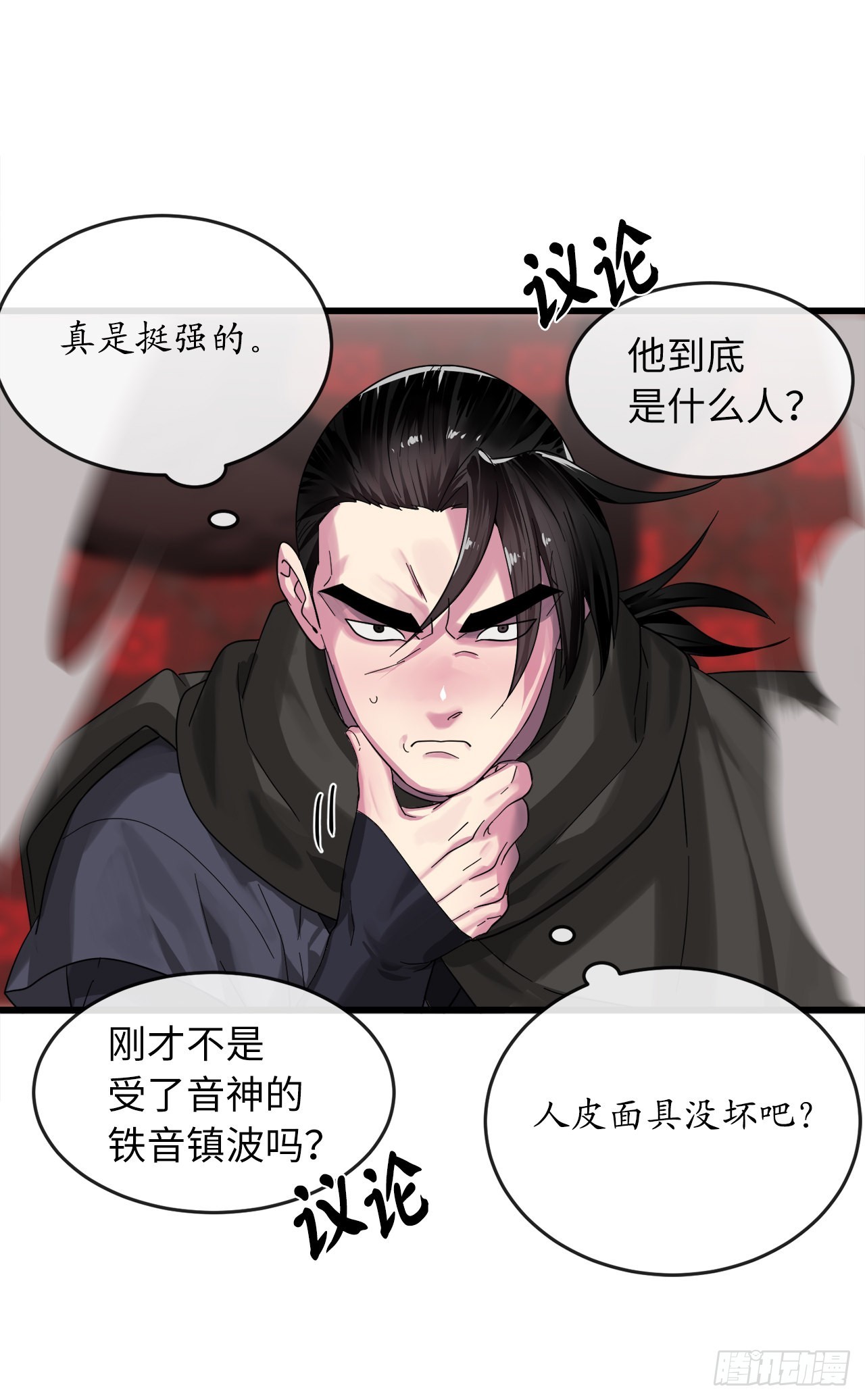 192.互相试探(1/2)-第198话