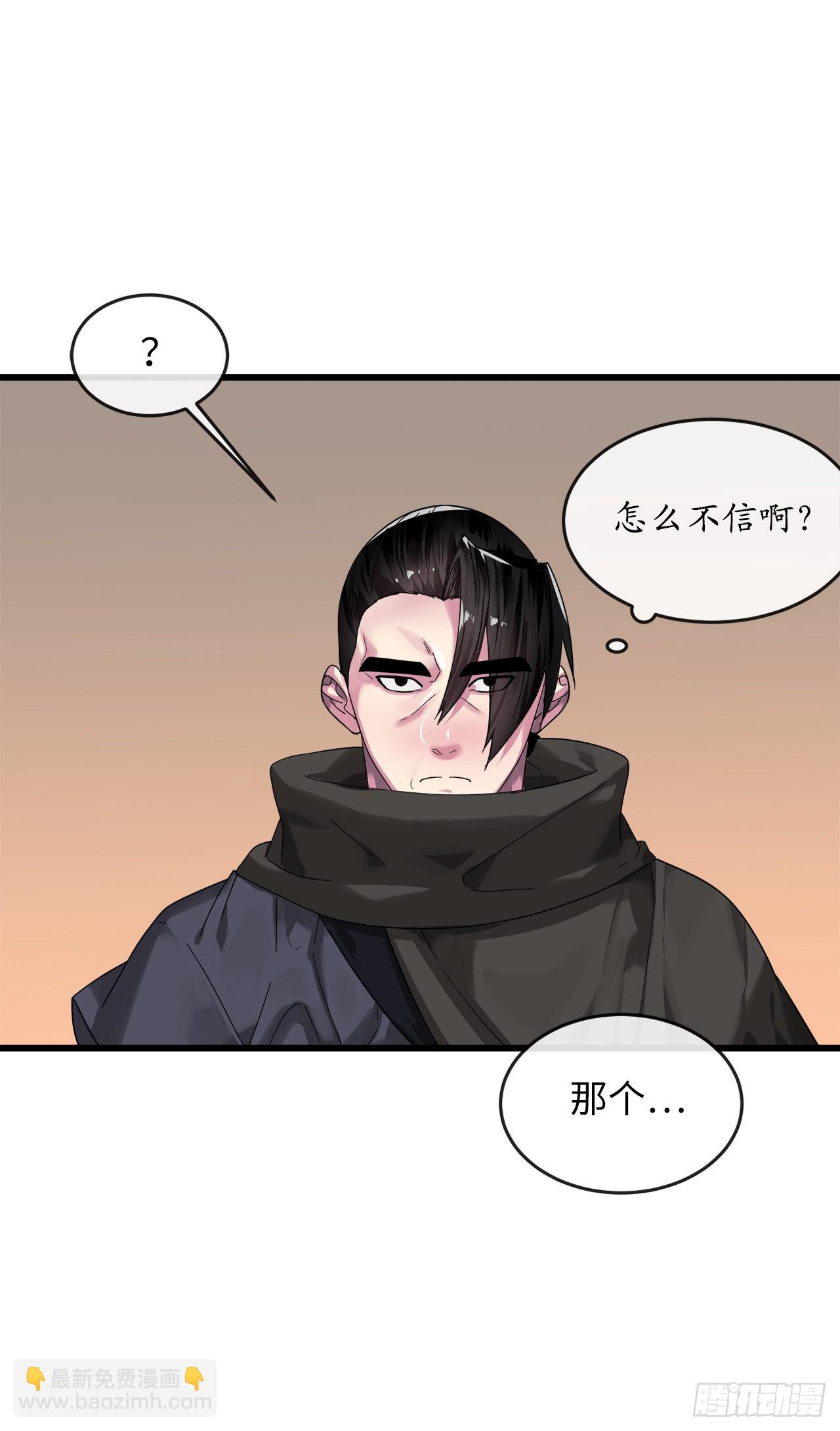 192.互相试探(1/2)-第198话