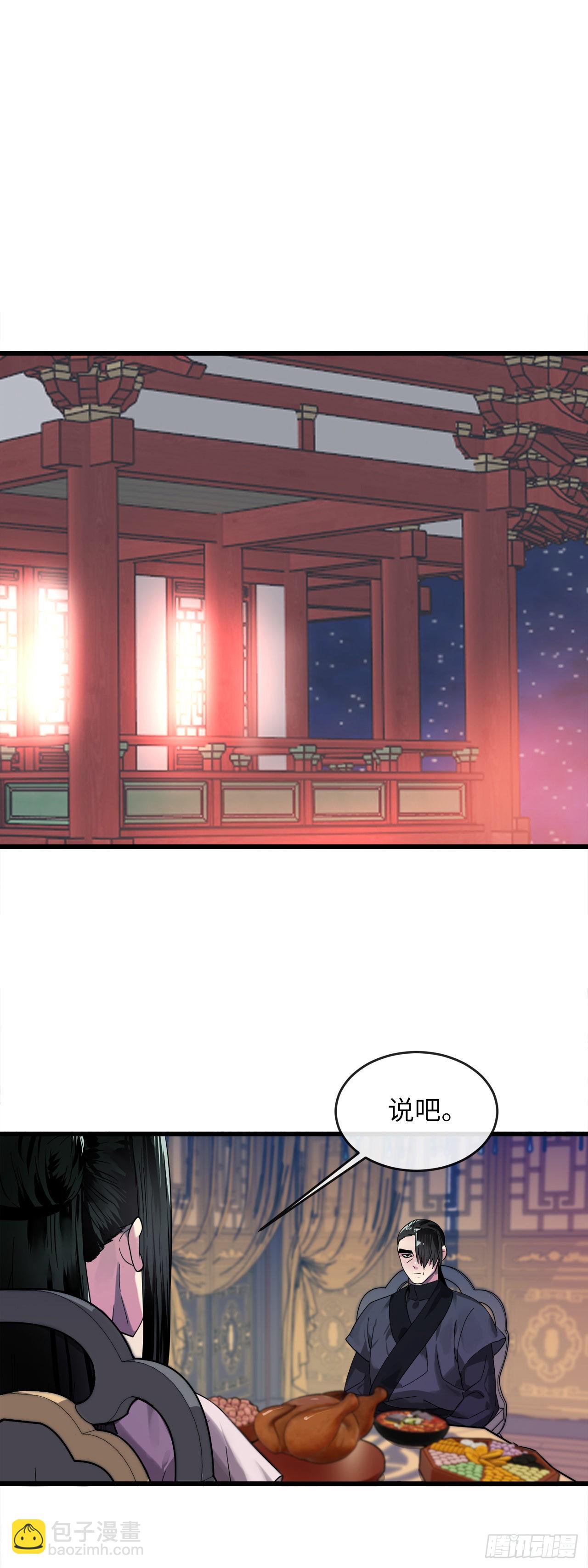 192.互相试探(1/2)-第198话