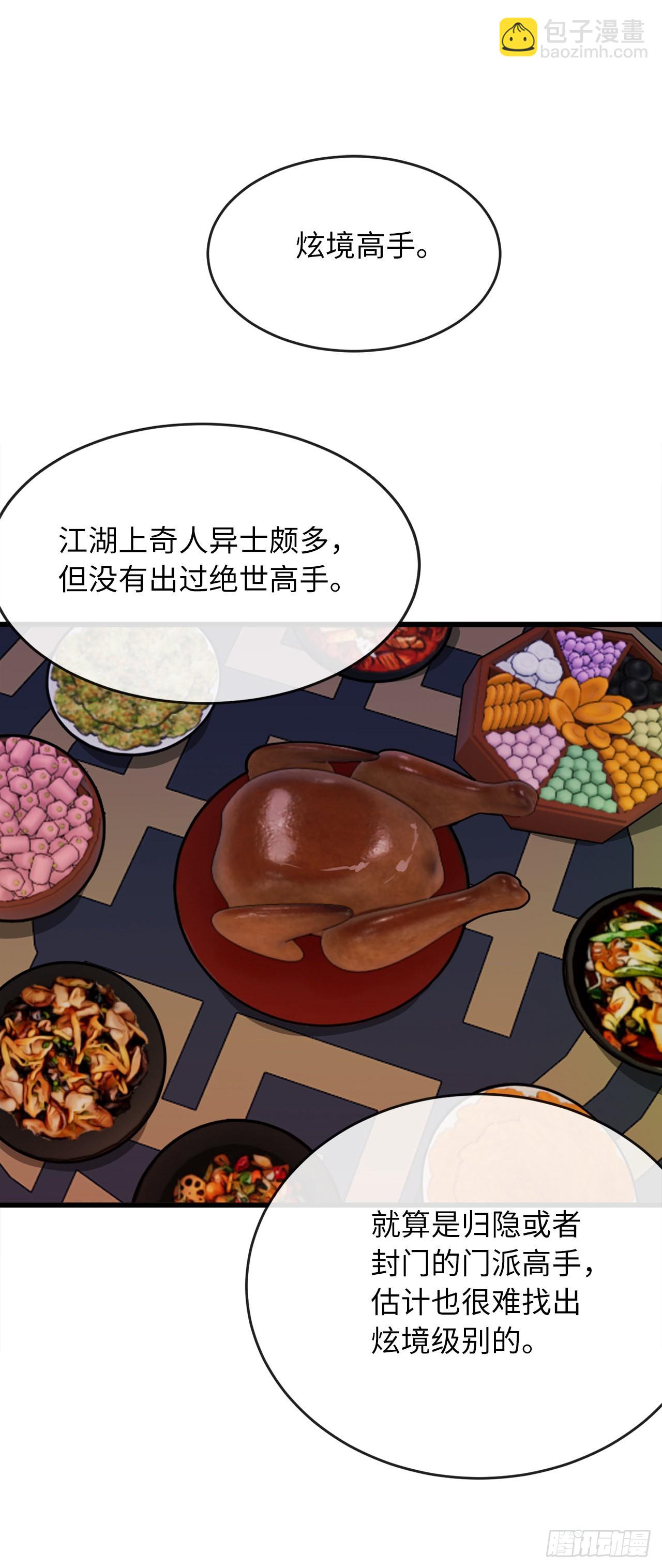 192.互相试探(1/2)-第198话