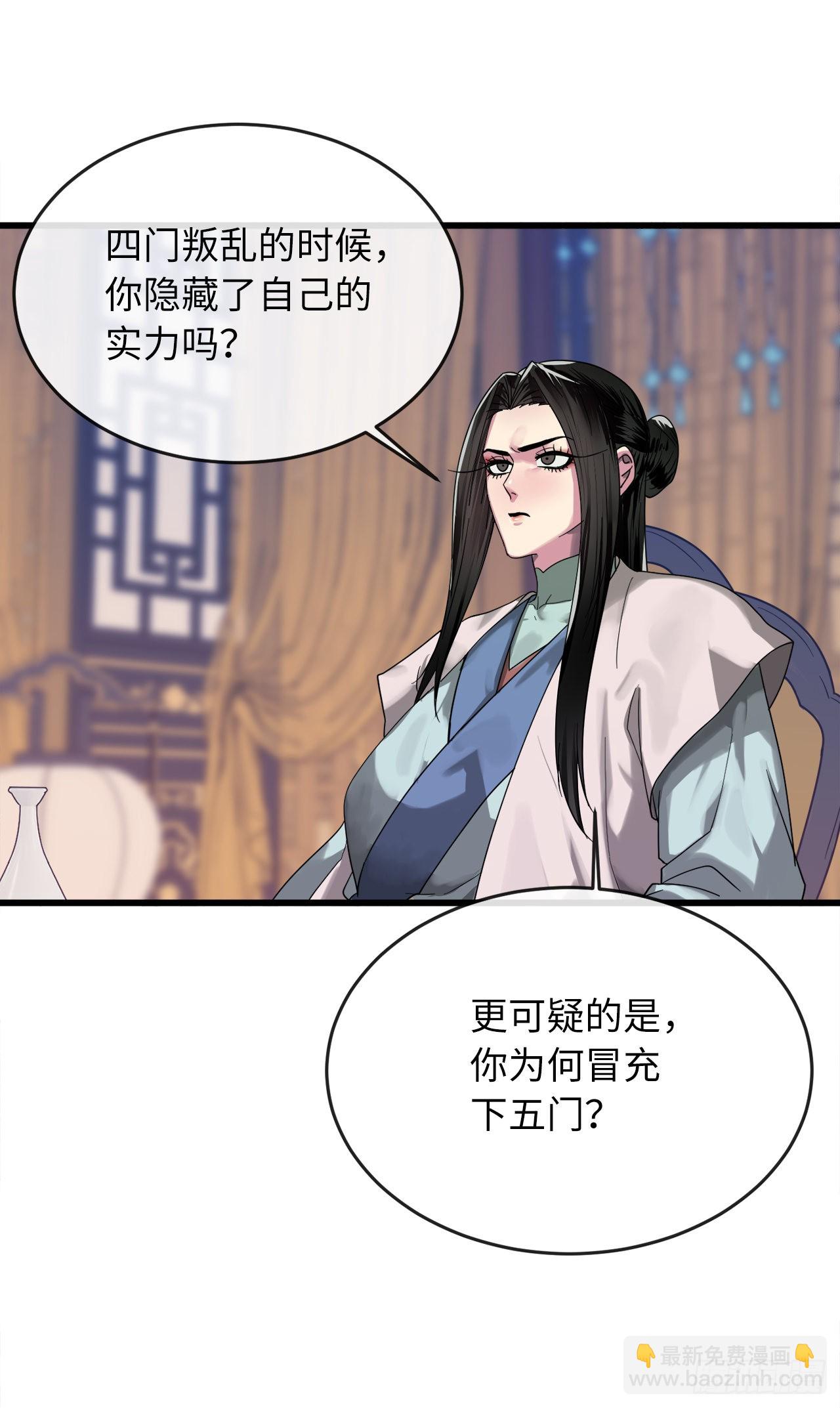 192.互相试探(1/2)-第198话