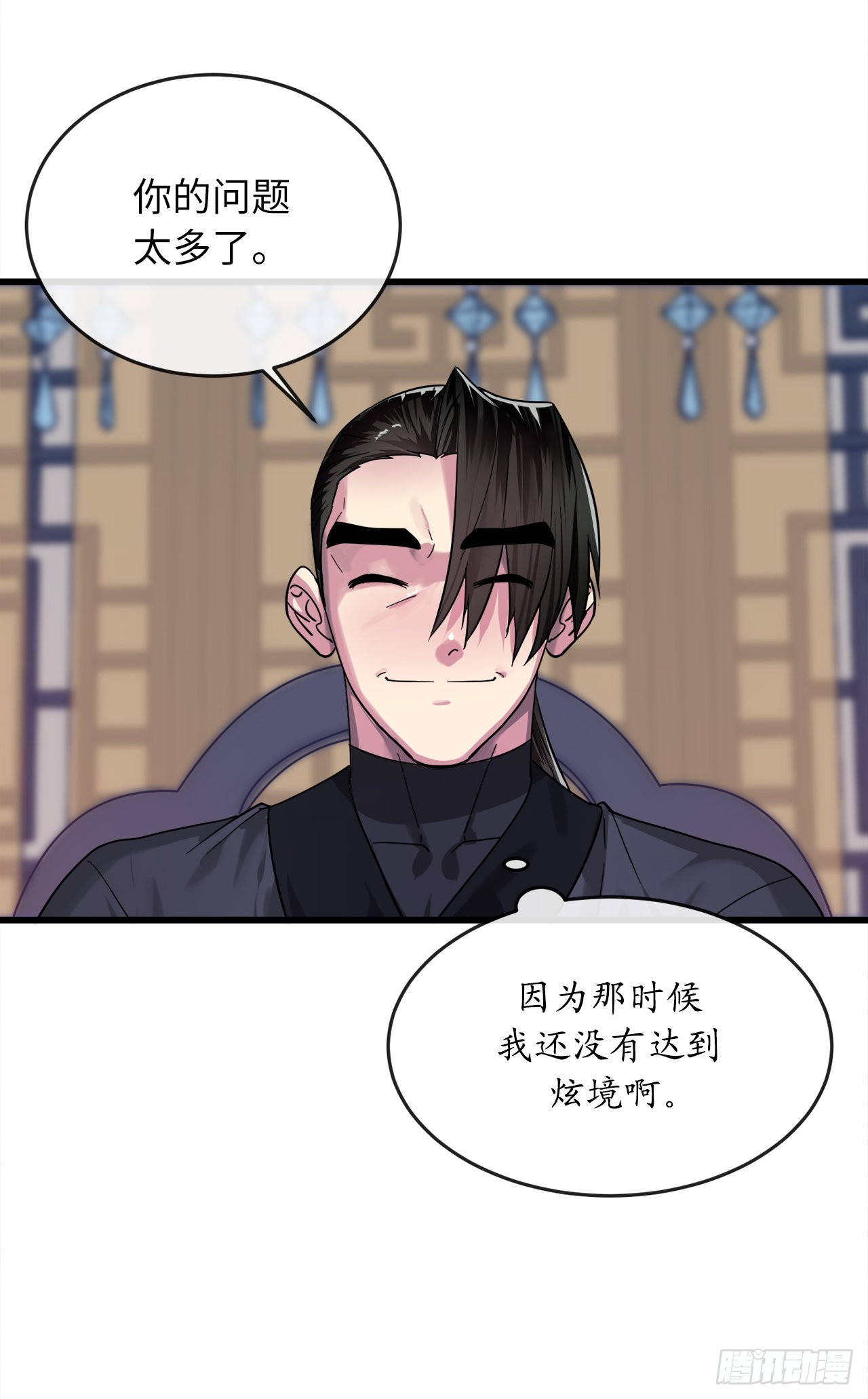 192.互相试探(1/2)-第198话