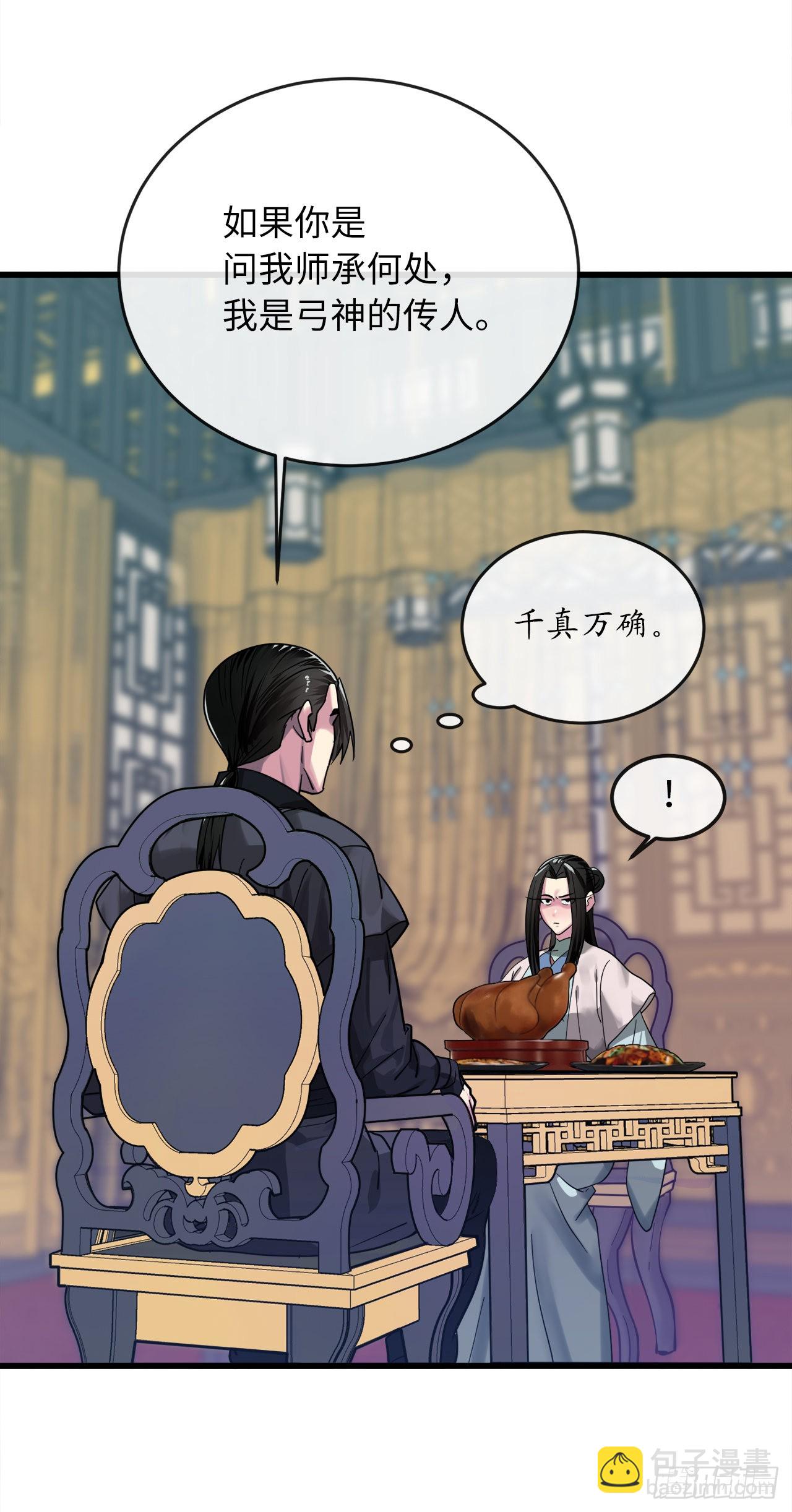 192.互相试探(1/2)-第198话