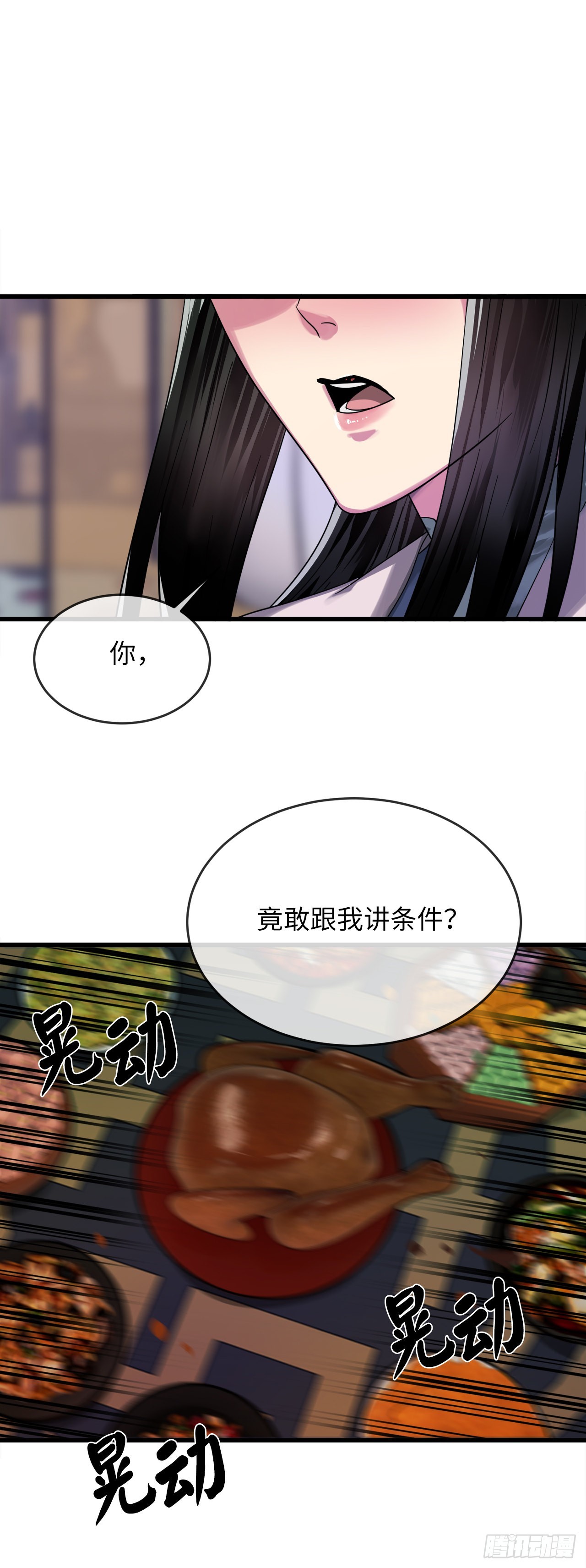 192.互相试探(1/2)-第198话