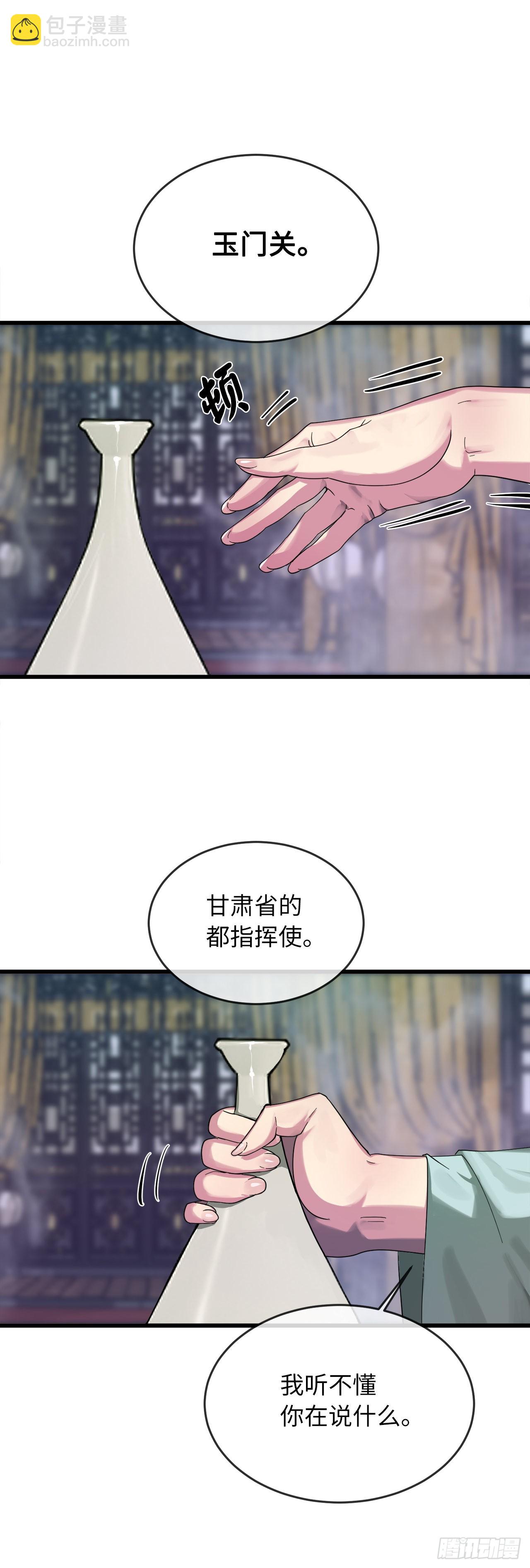 192.互相试探(1/2)-第198话