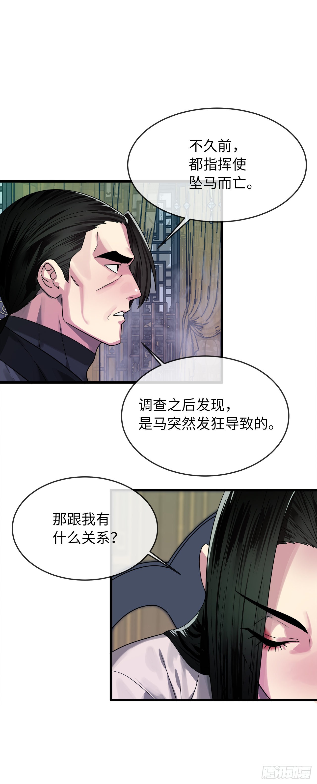 192.互相试探(1/2)-第198话