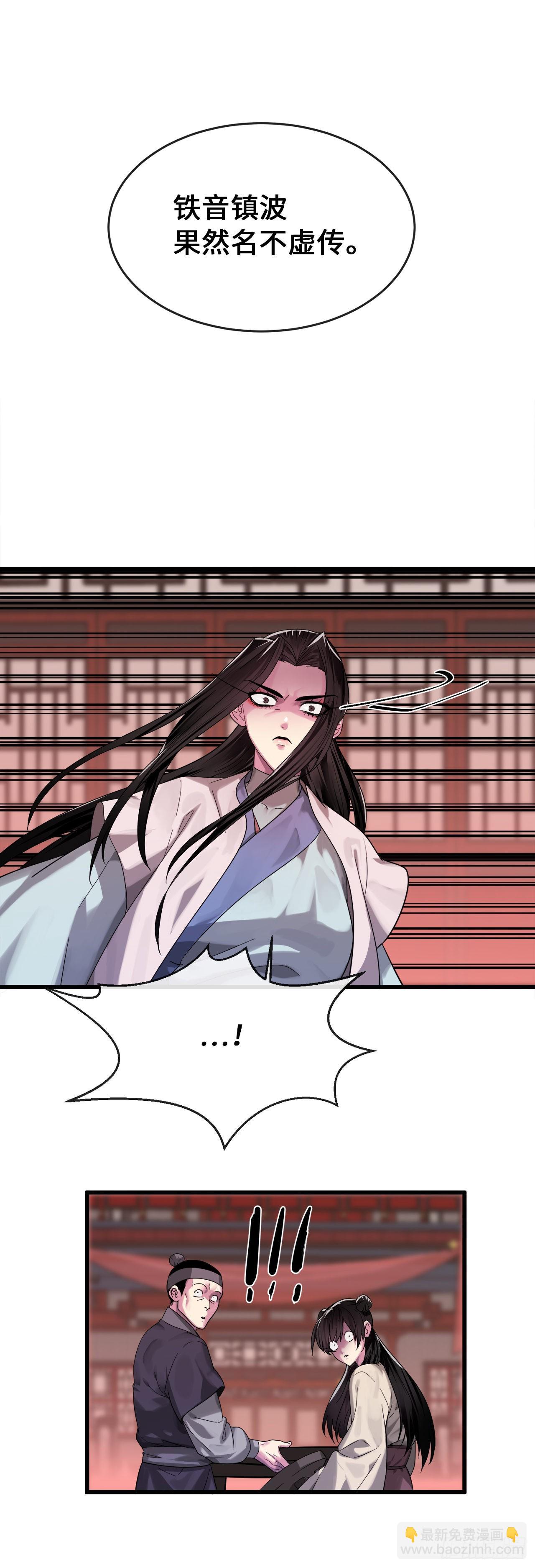 192.互相试探(1/2)-第198话