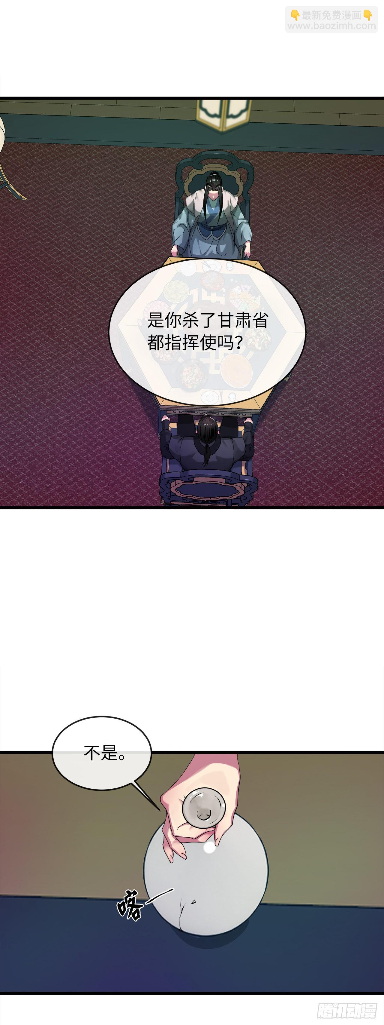 192.互相试探(1/2)-第198话