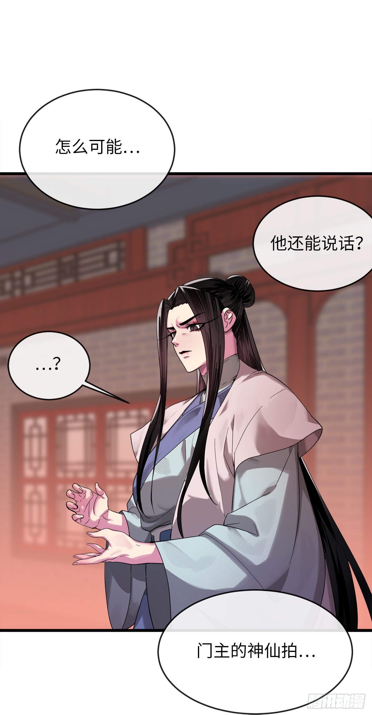 192.互相试探(1/2)-第198话