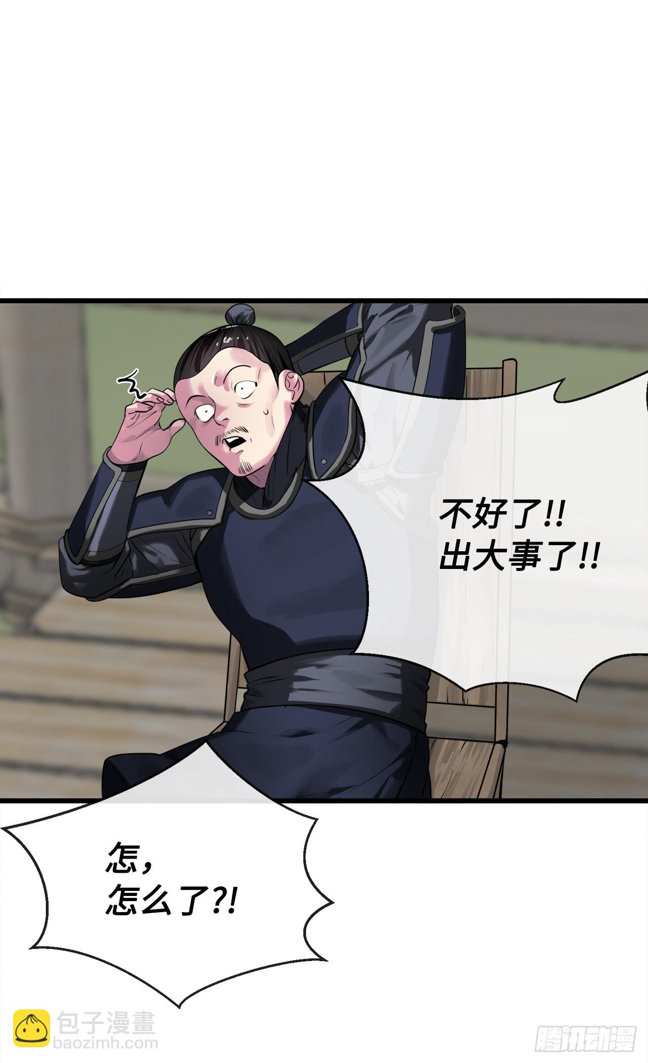 194.霸神崛起(1/2)-第200话