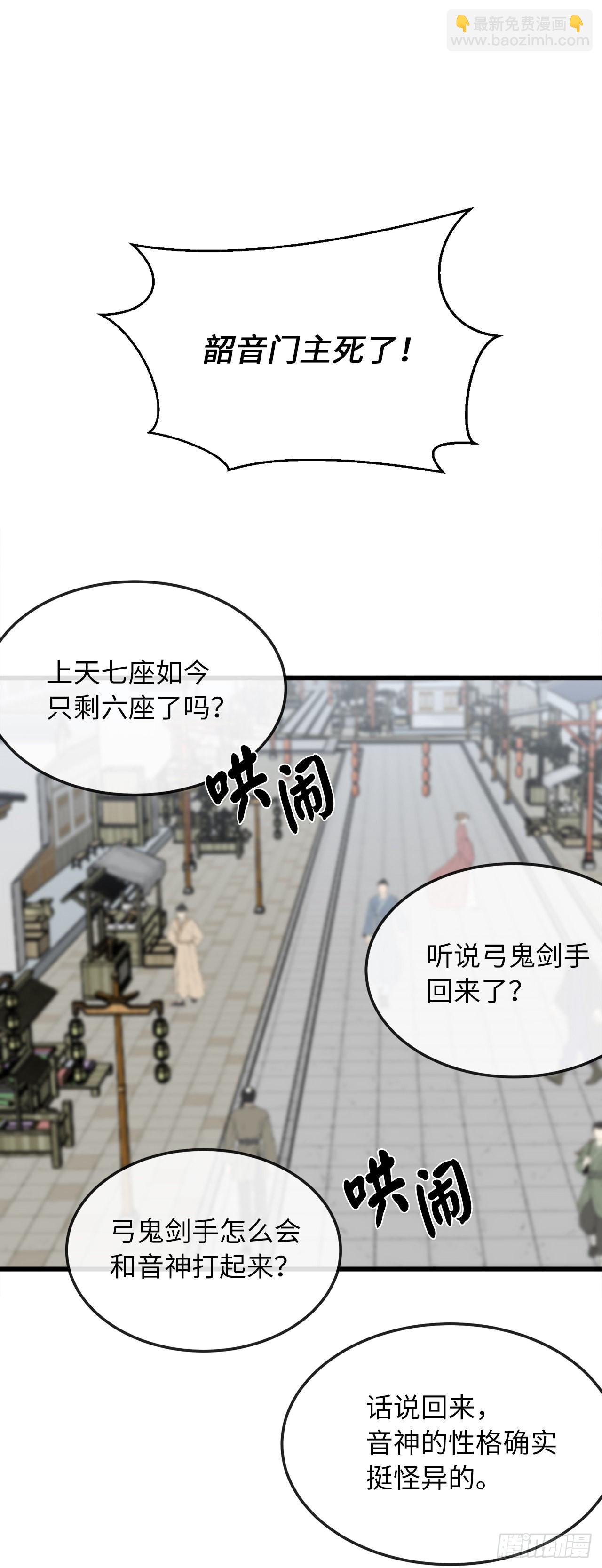 194.霸神崛起(1/2)-第200话