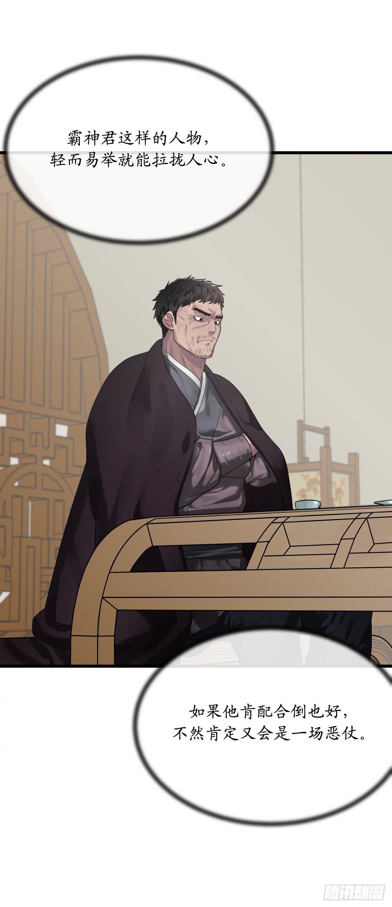 194.霸神崛起(1/2)-第200话