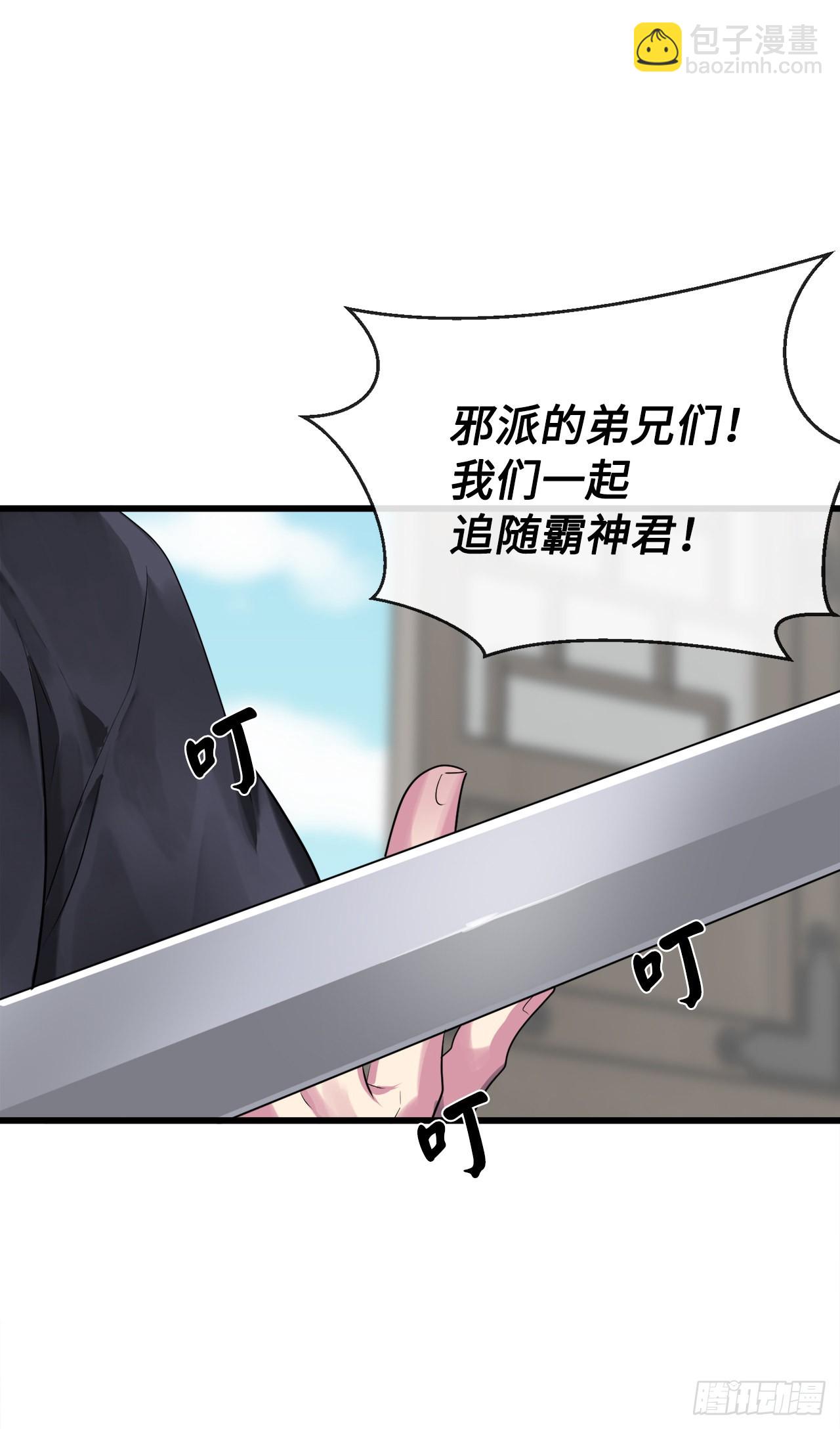 194.霸神崛起(1/2)-第200话