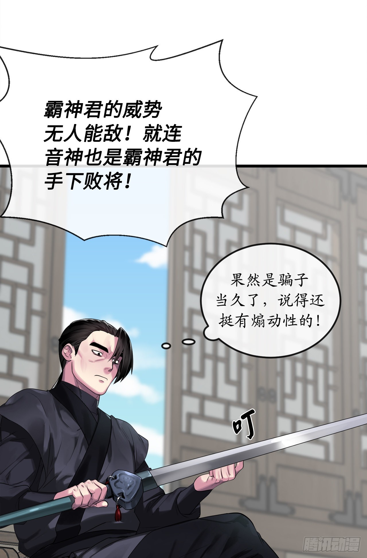 194.霸神崛起(1/2)-第200话