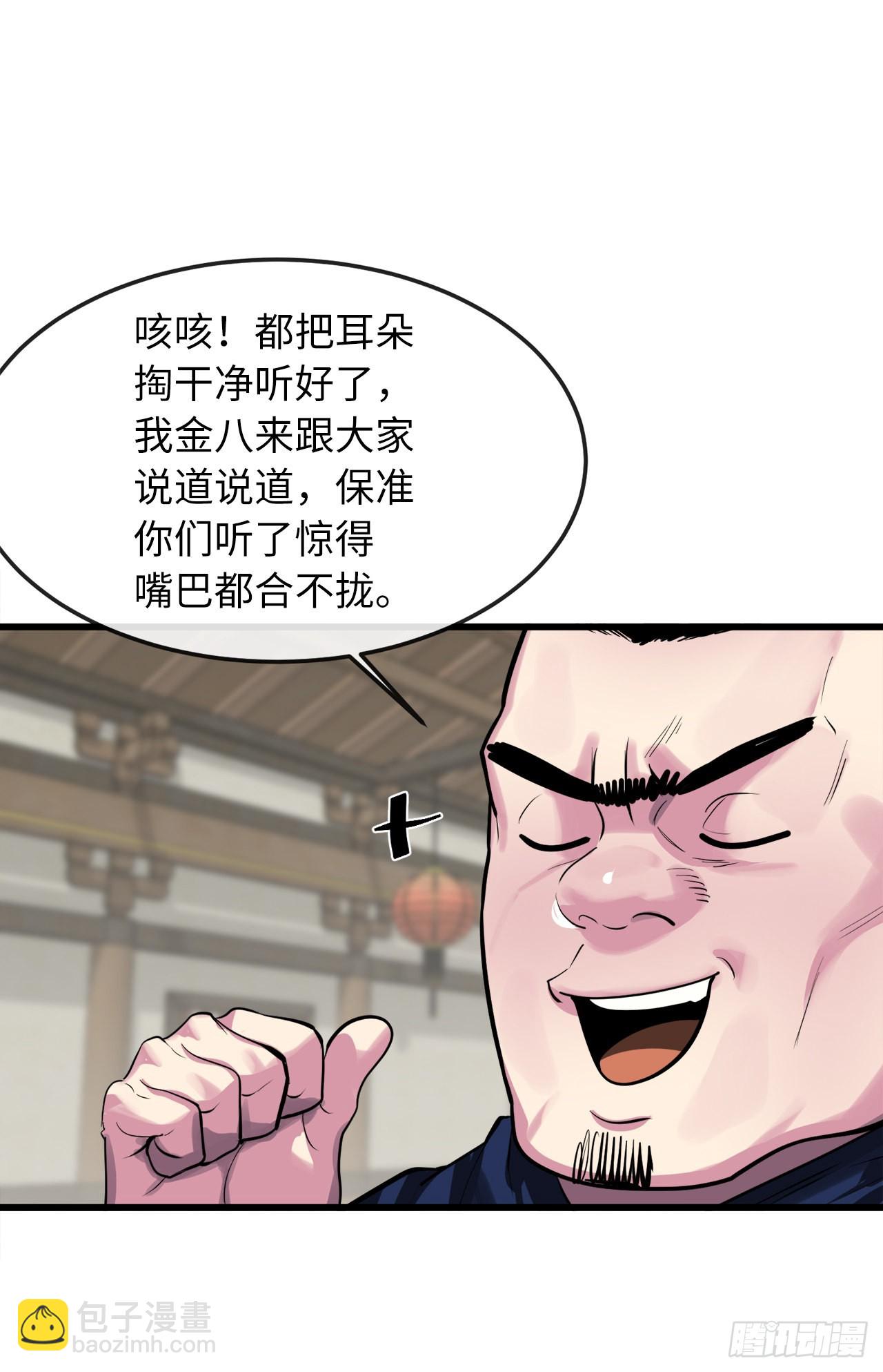 194.霸神崛起(1/2)-第200话