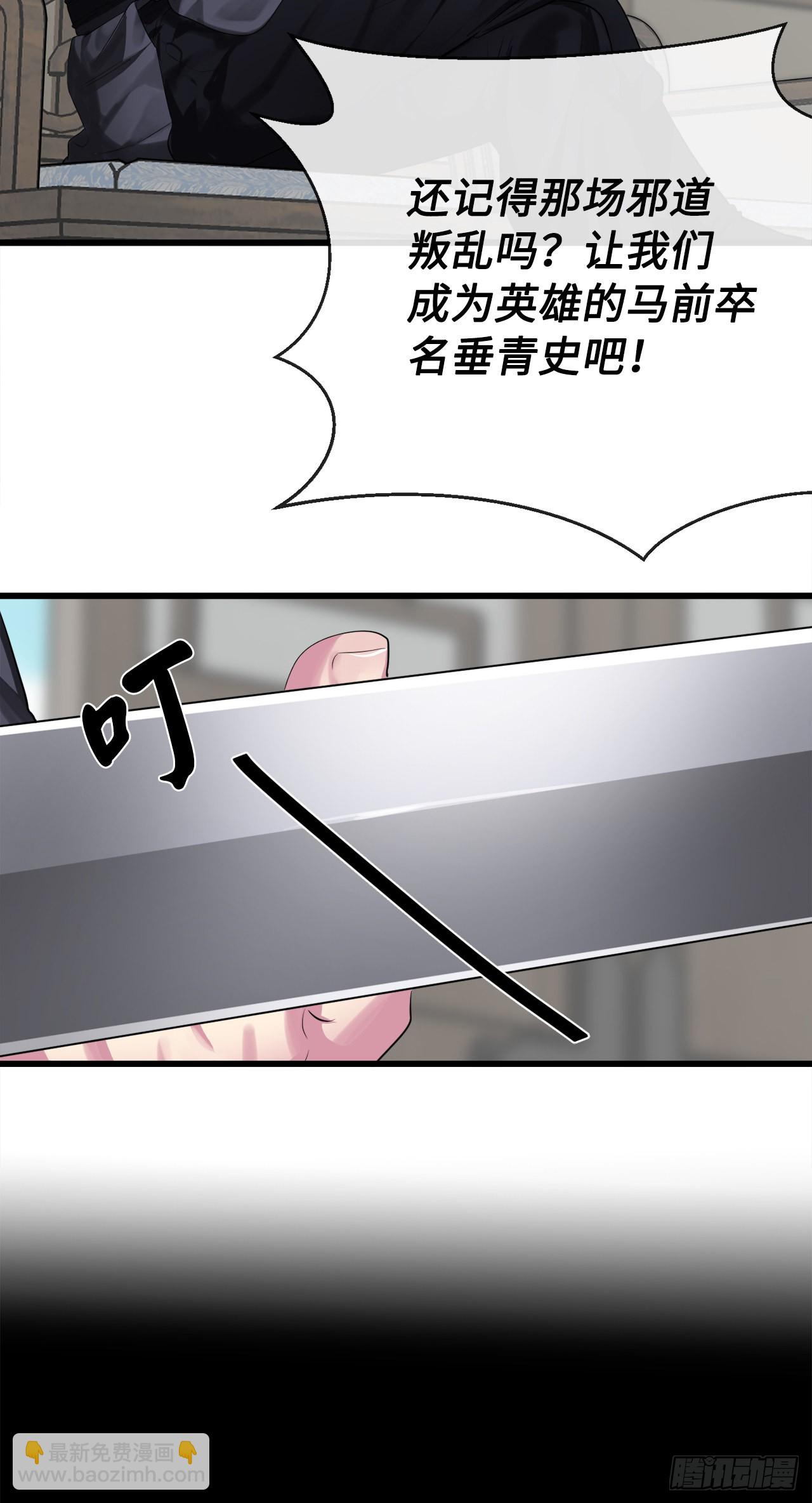 194.霸神崛起(1/2)-第200话