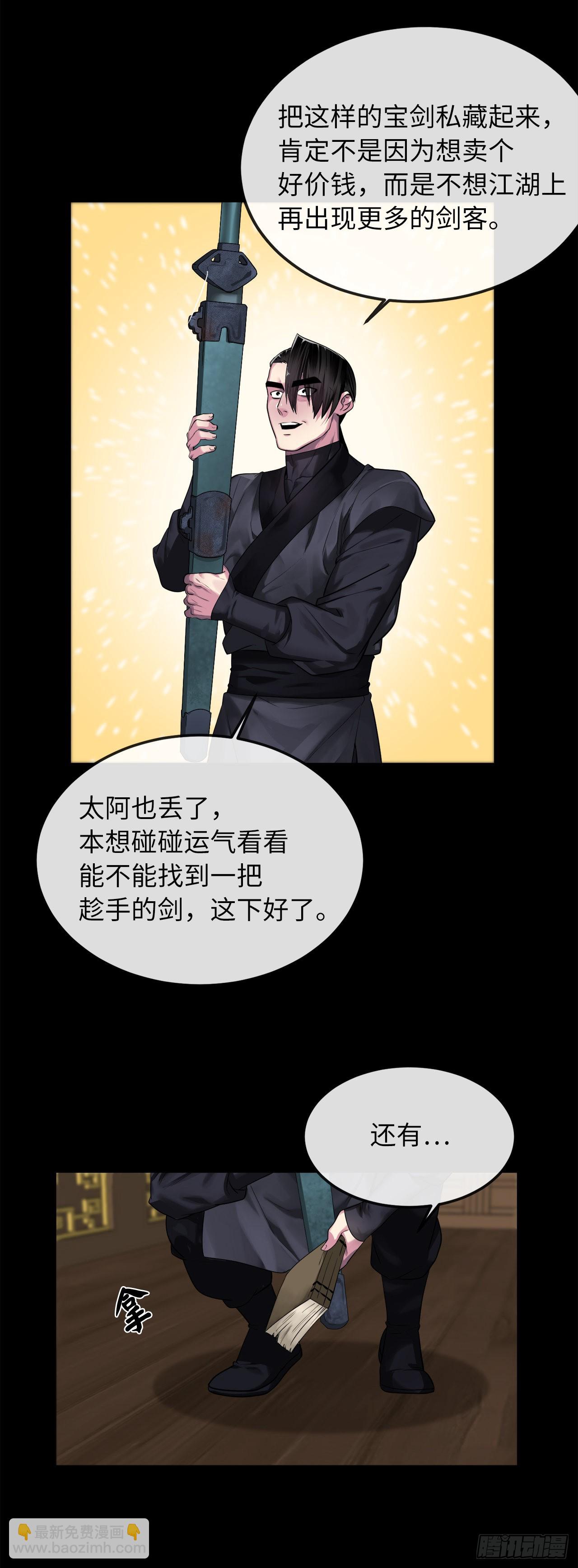 194.霸神崛起(1/2)-第200话