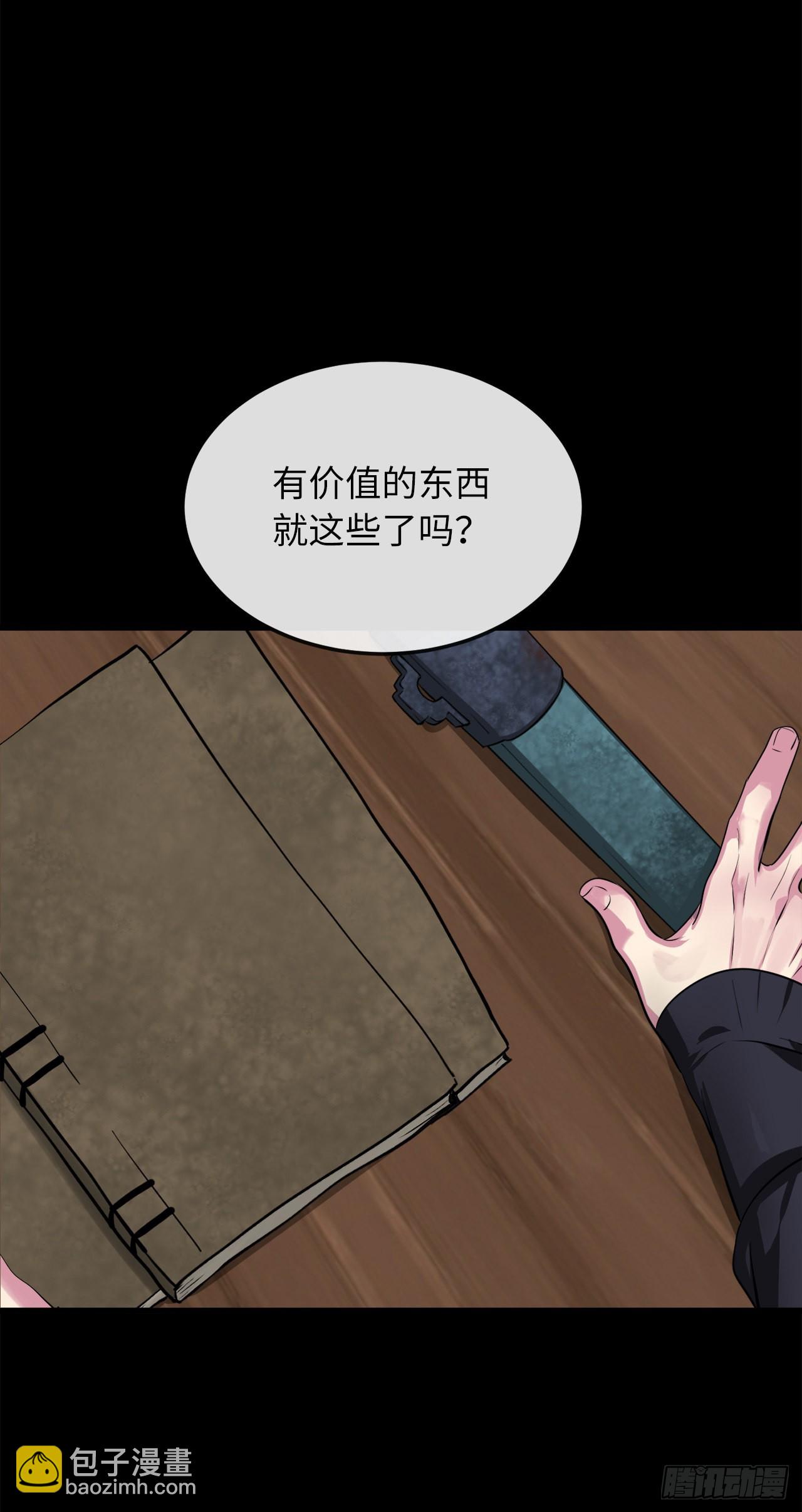 194.霸神崛起(1/2)-第200话