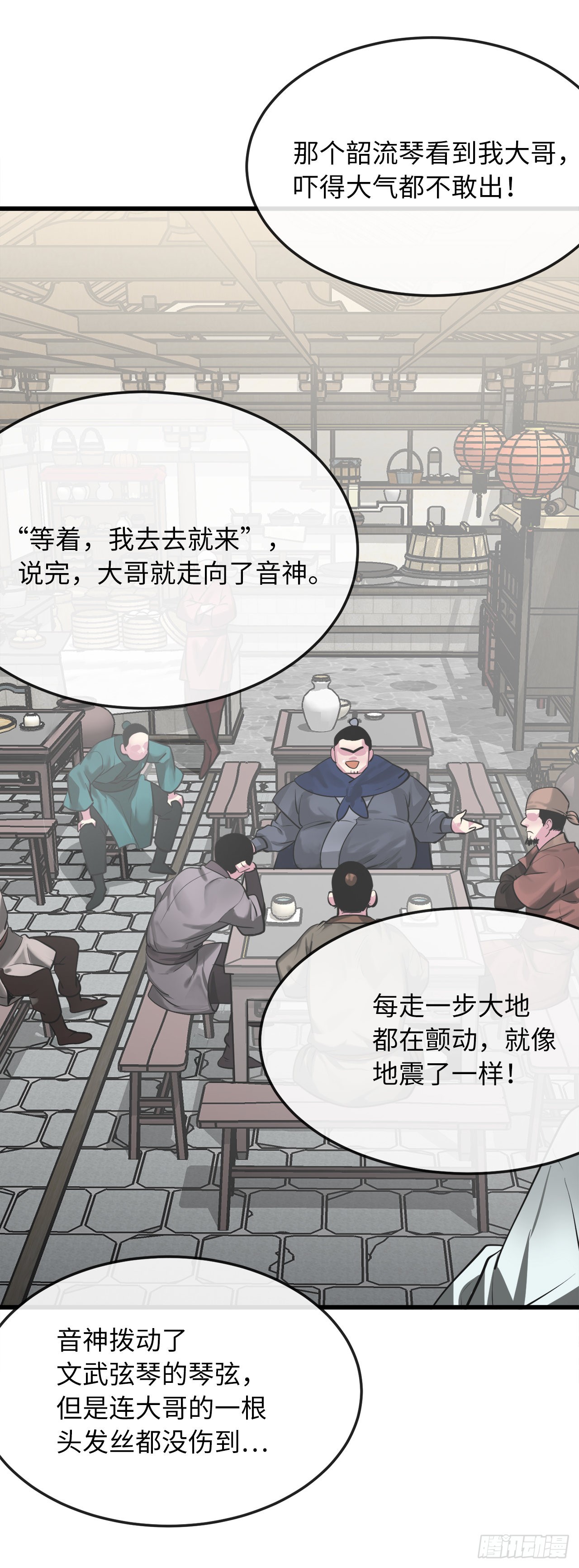 194.霸神崛起(1/2)-第200话