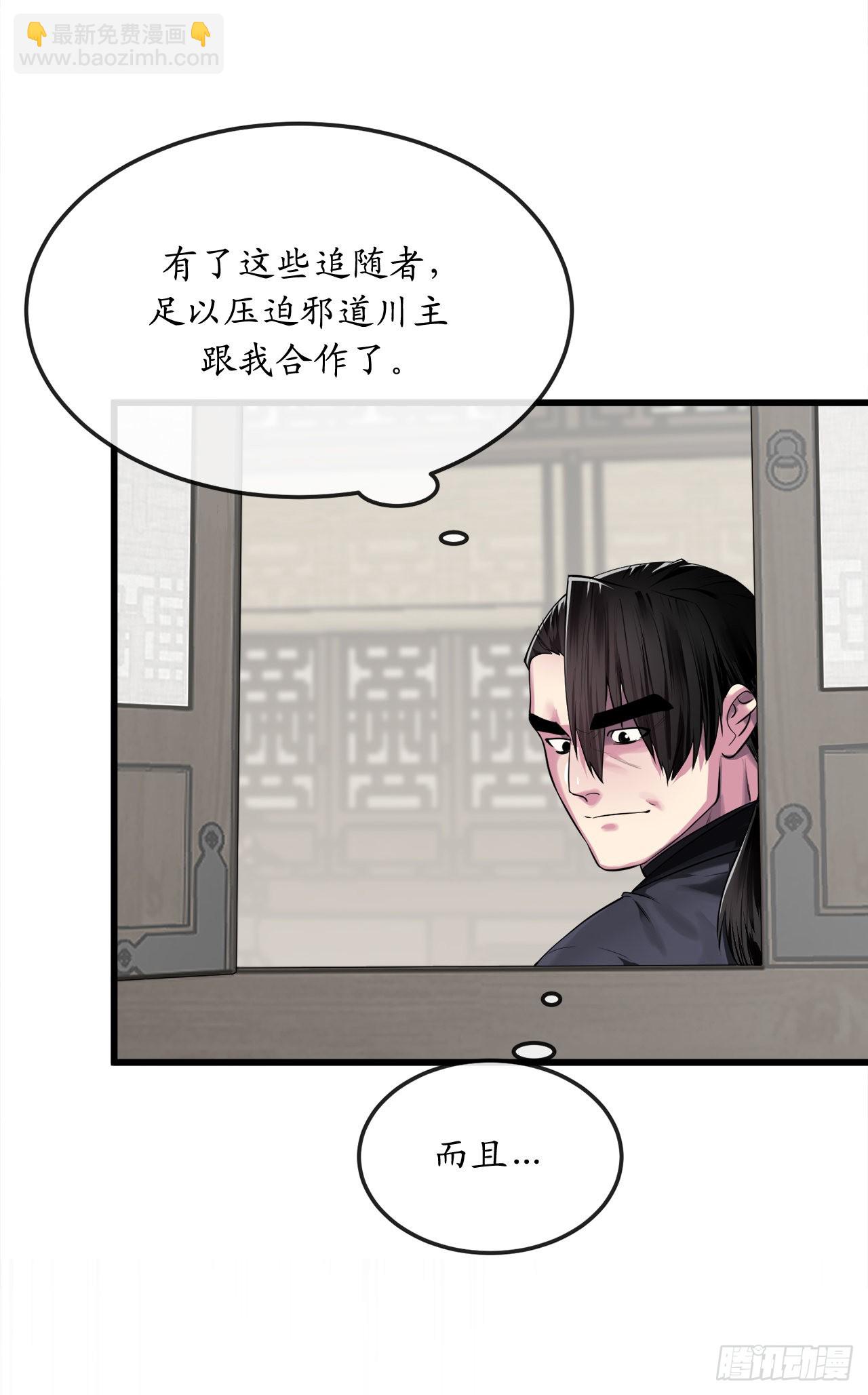 194.霸神崛起(1/2)-第200话