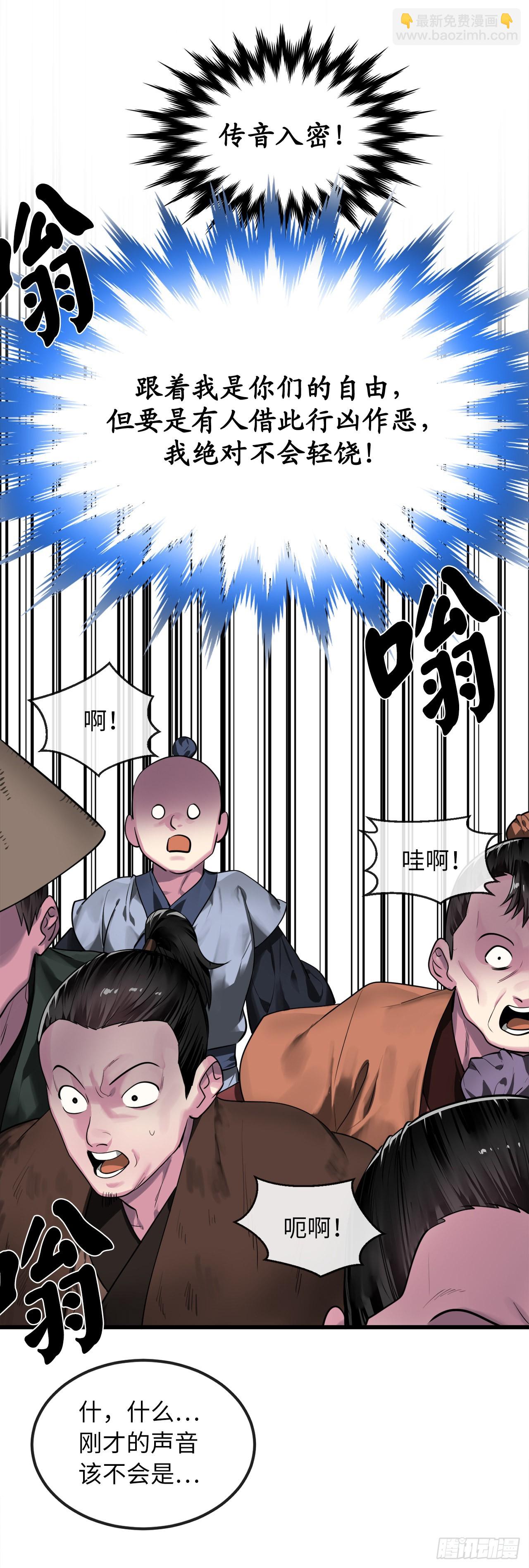 194.霸神崛起(1/2)-第200话