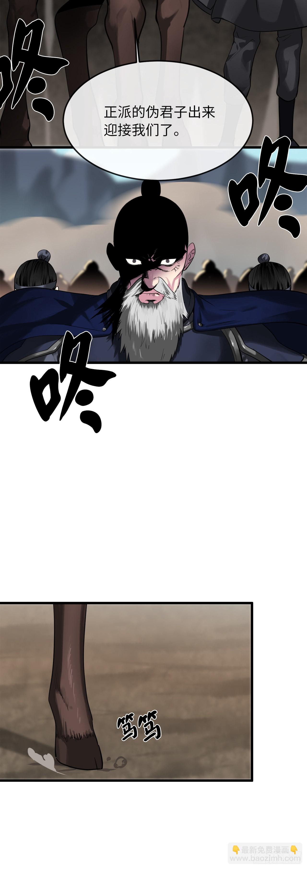 194.霸神崛起(1/2)-第200话