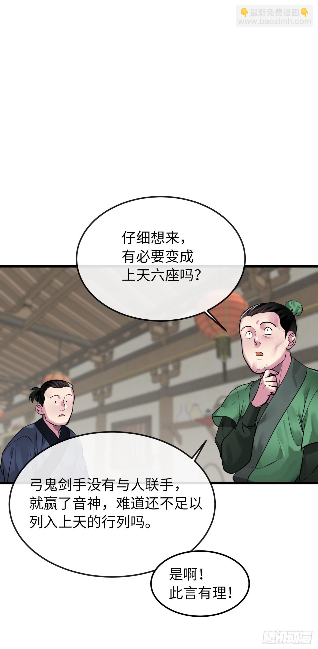 194.霸神崛起(1/2)-第200话