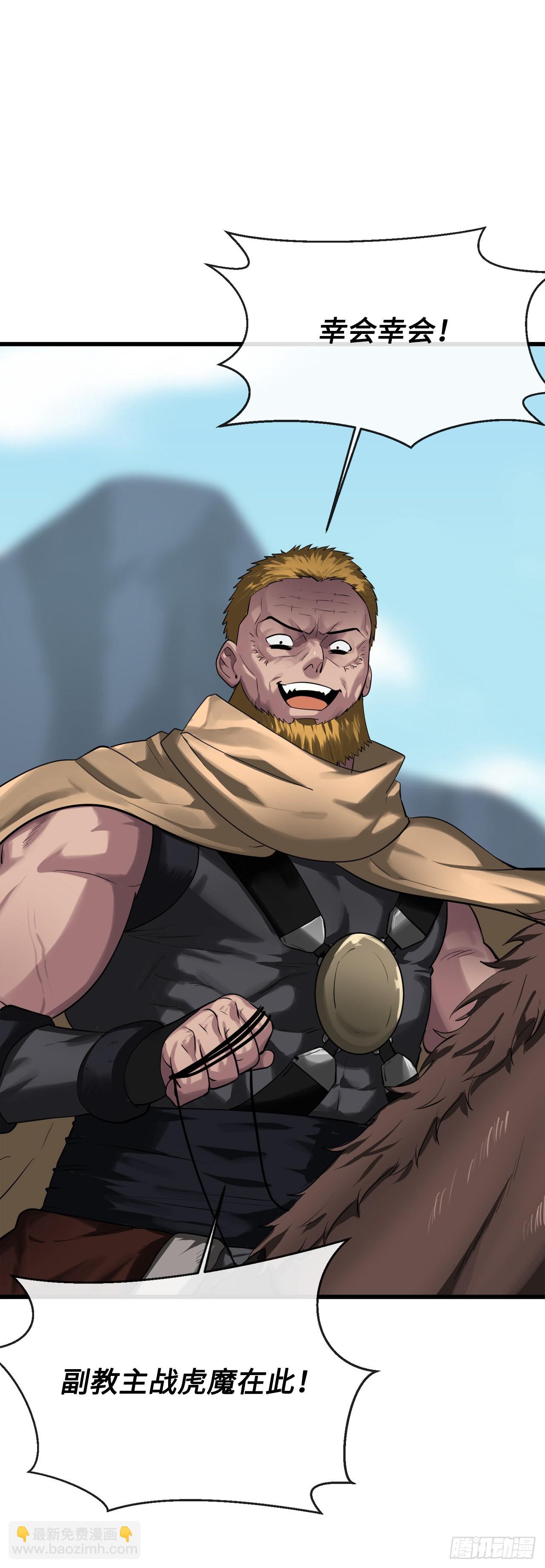 194.霸神崛起(1/2)-第200话