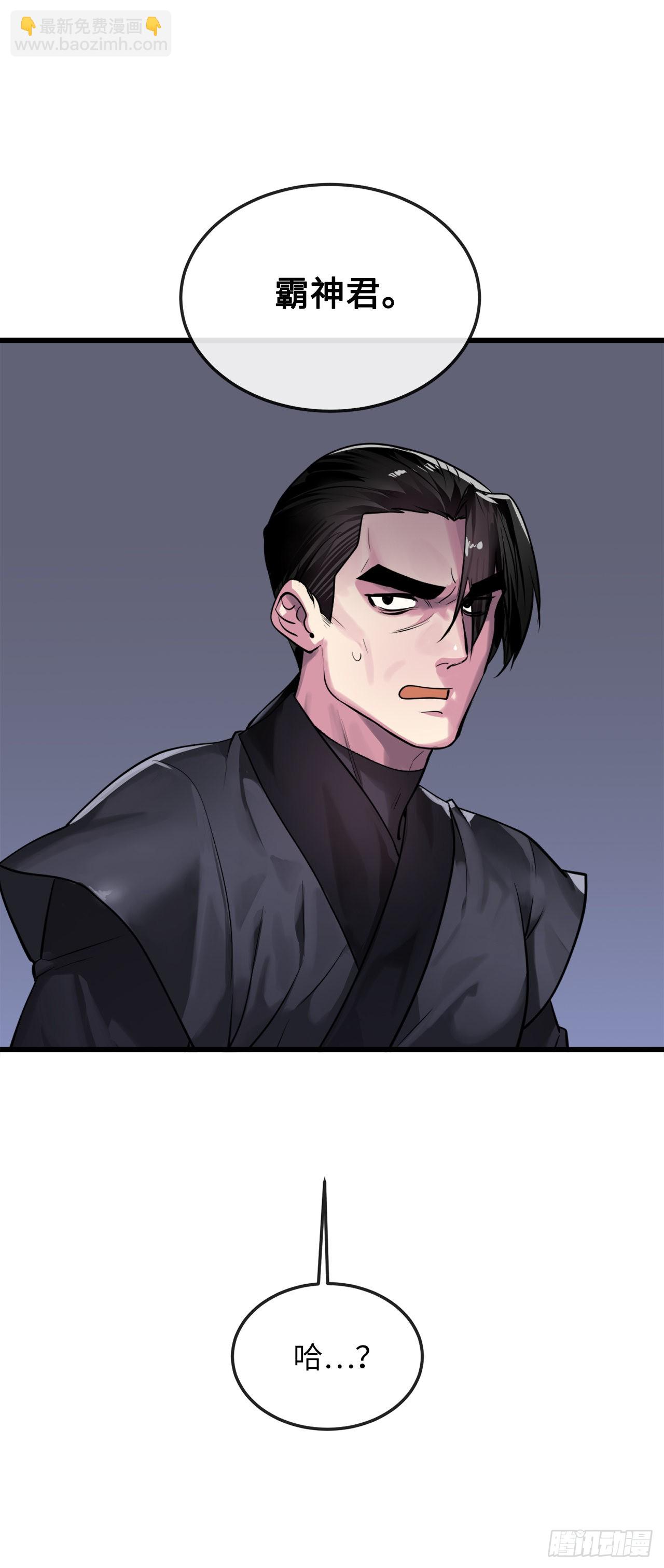 194.霸神崛起(1/2)-第200话