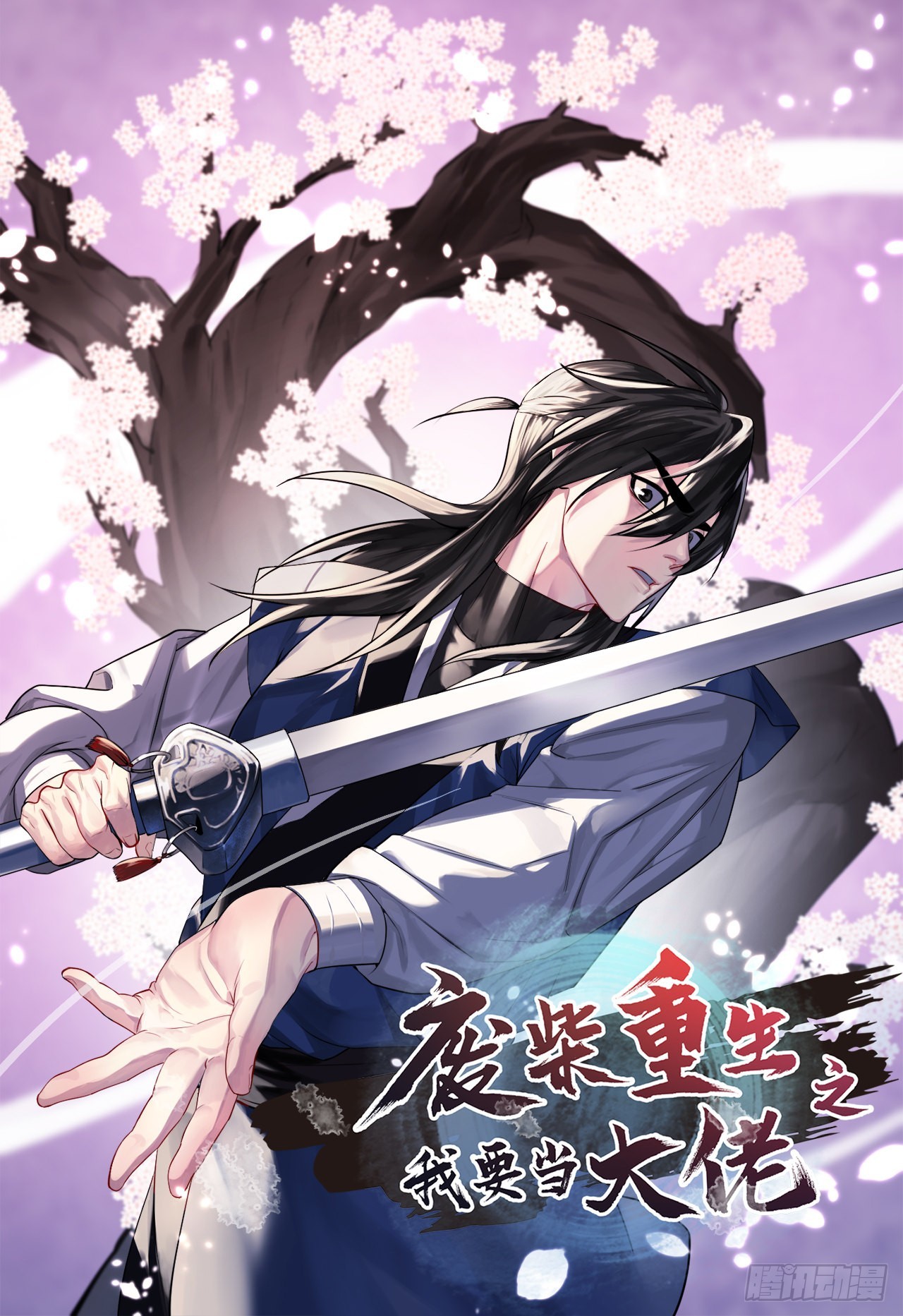 196.对阵魔军(1/2)-第202话