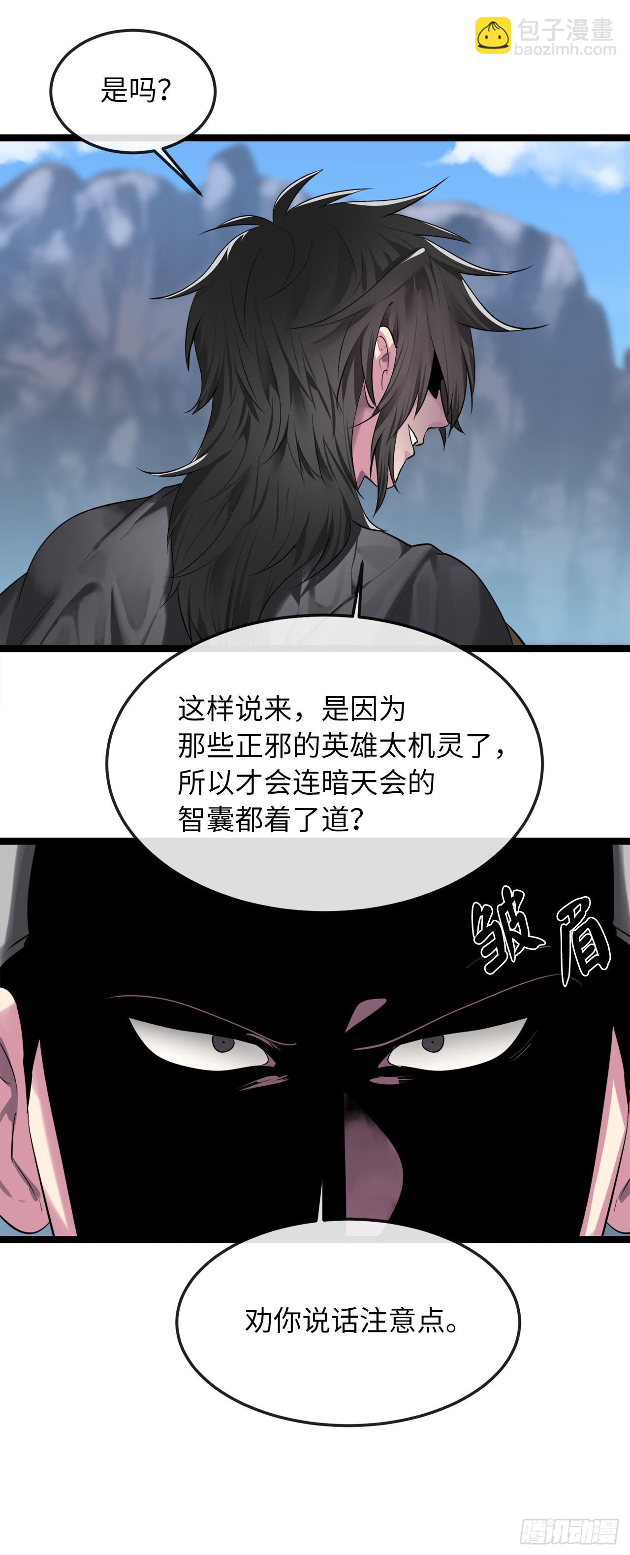 196.对阵魔军(1/2)-第202话