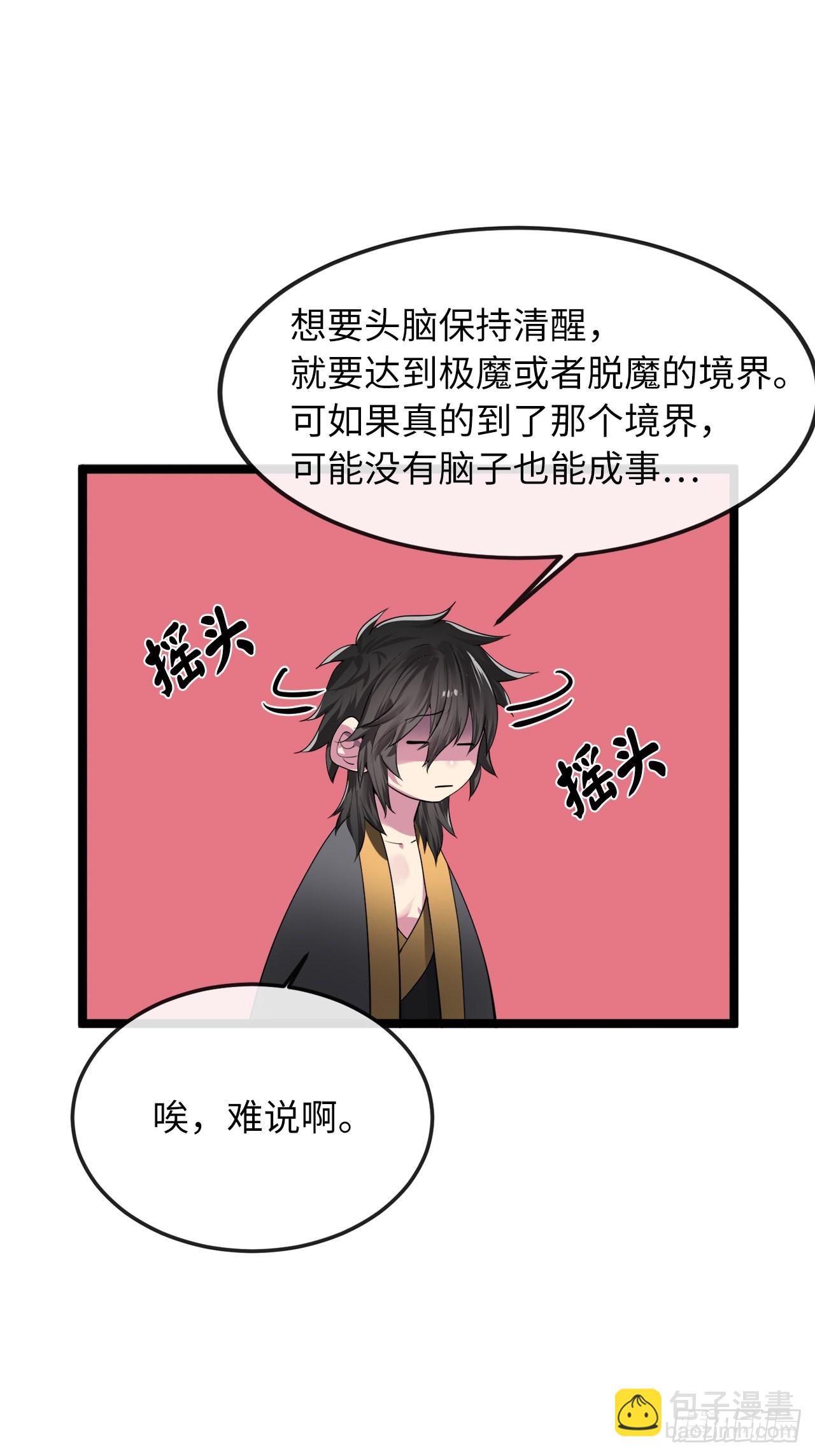 196.对阵魔军(1/2)-第202话