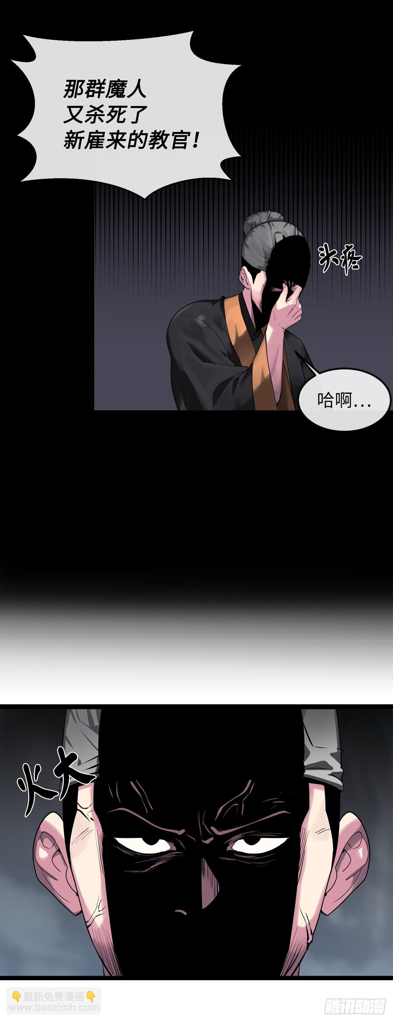 196.对阵魔军(1/2)-第202话