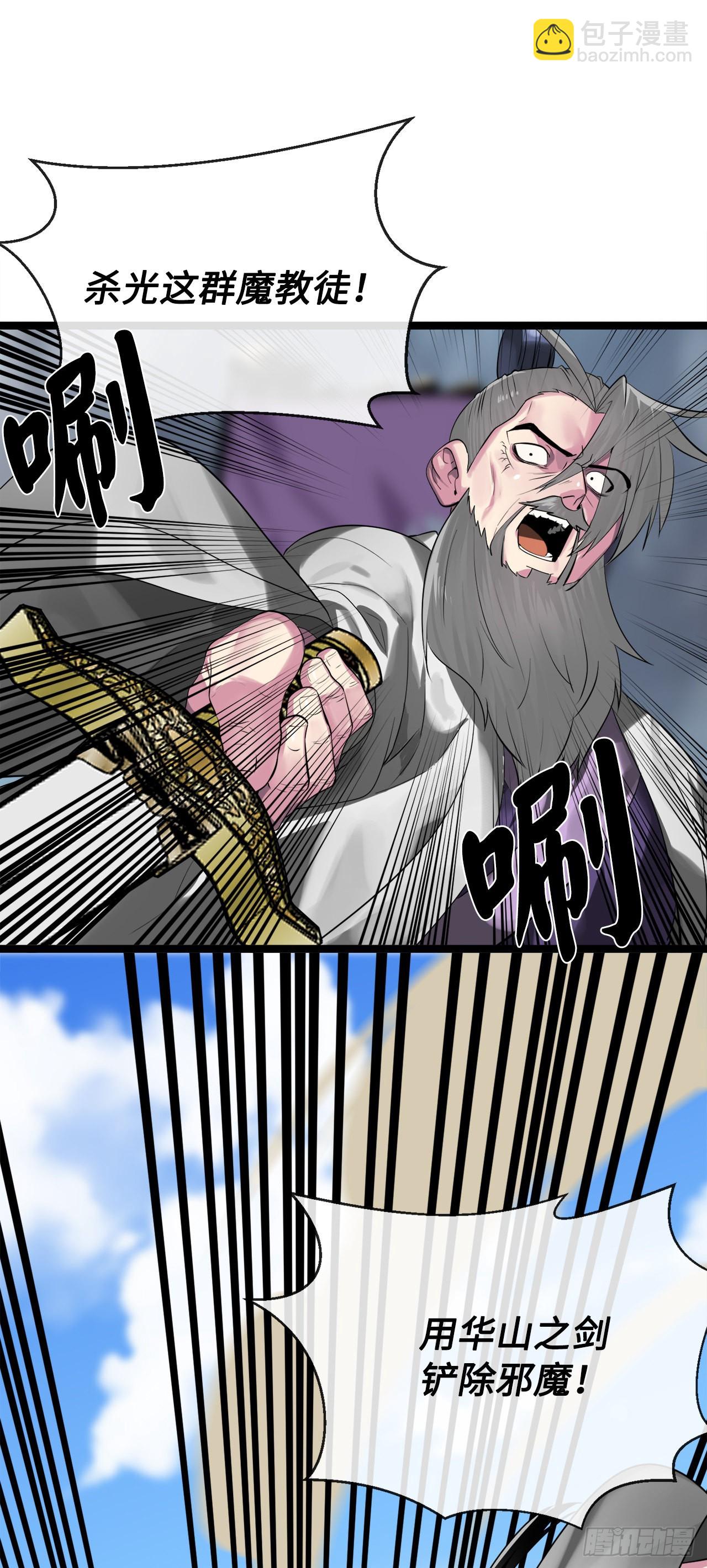 196.对阵魔军(1/2)-第202话
