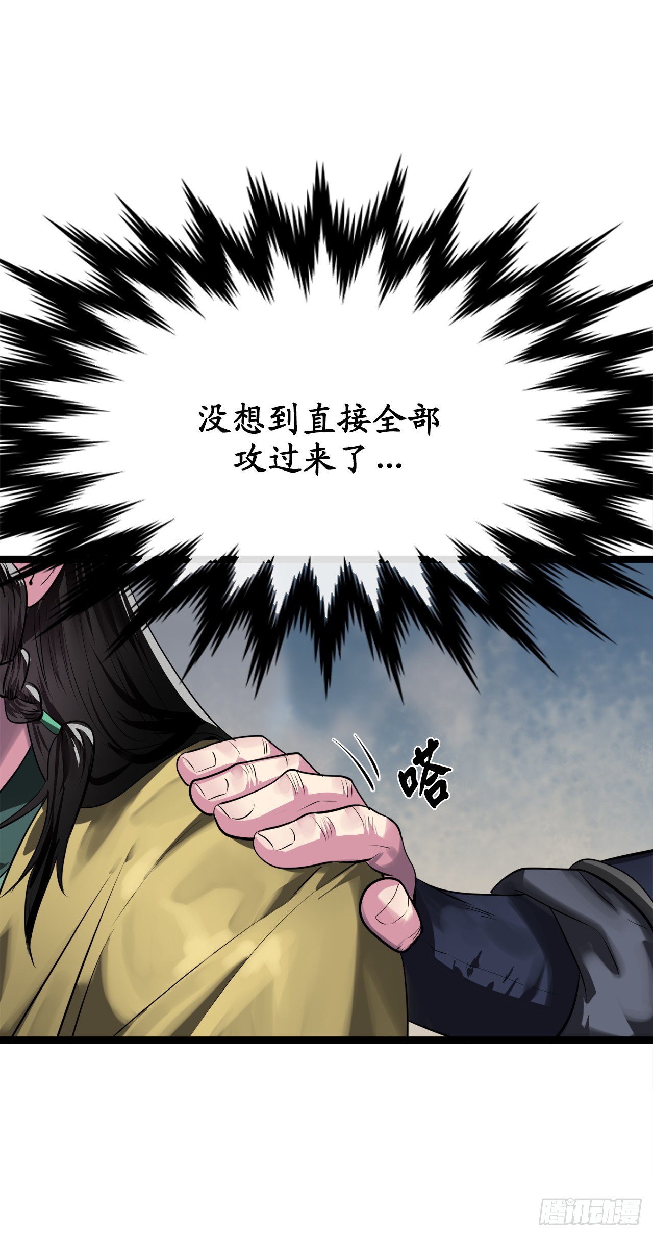 196.对阵魔军(1/2)-第202话