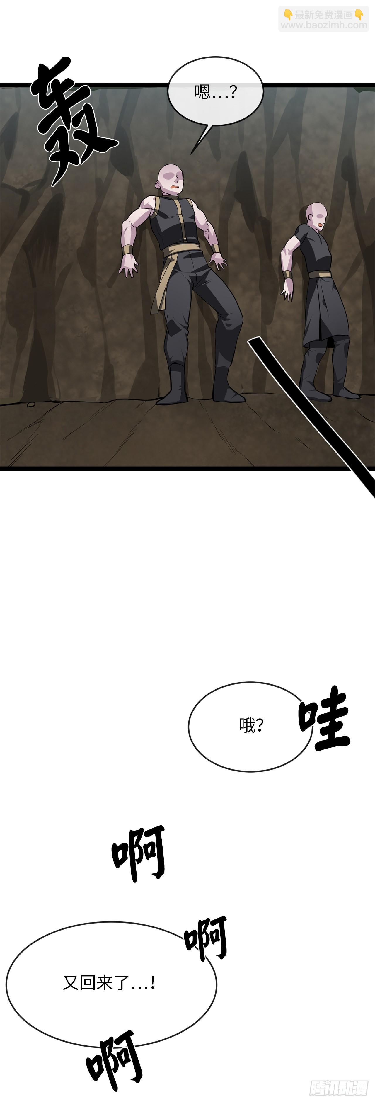 198.身陷危局(1/2)-第204话