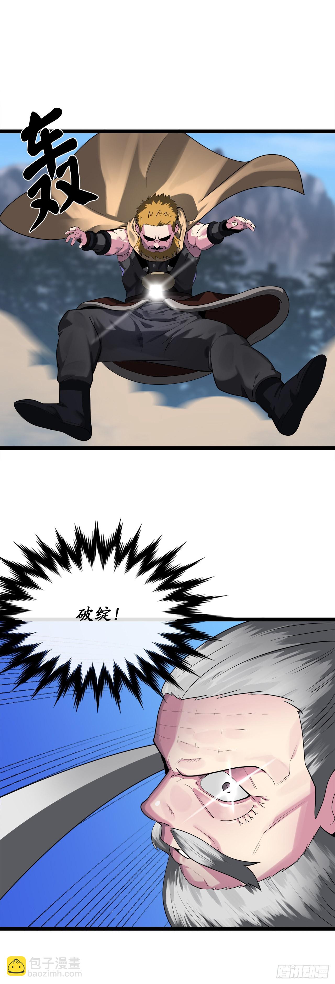 198.身陷危局(1/2)-第204话